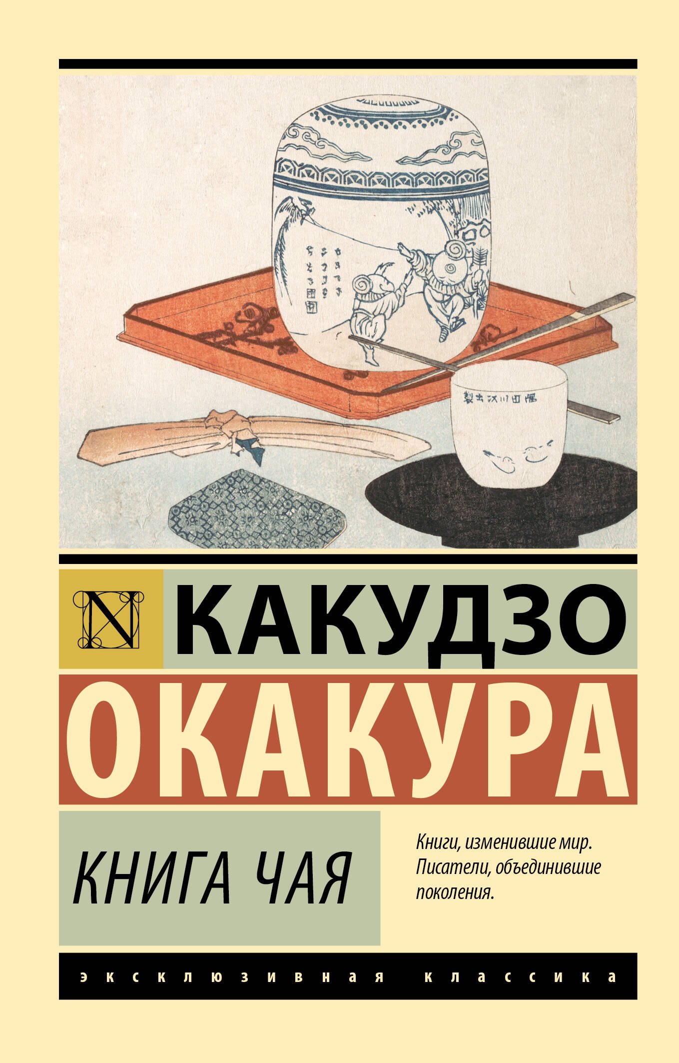 

Книга чая