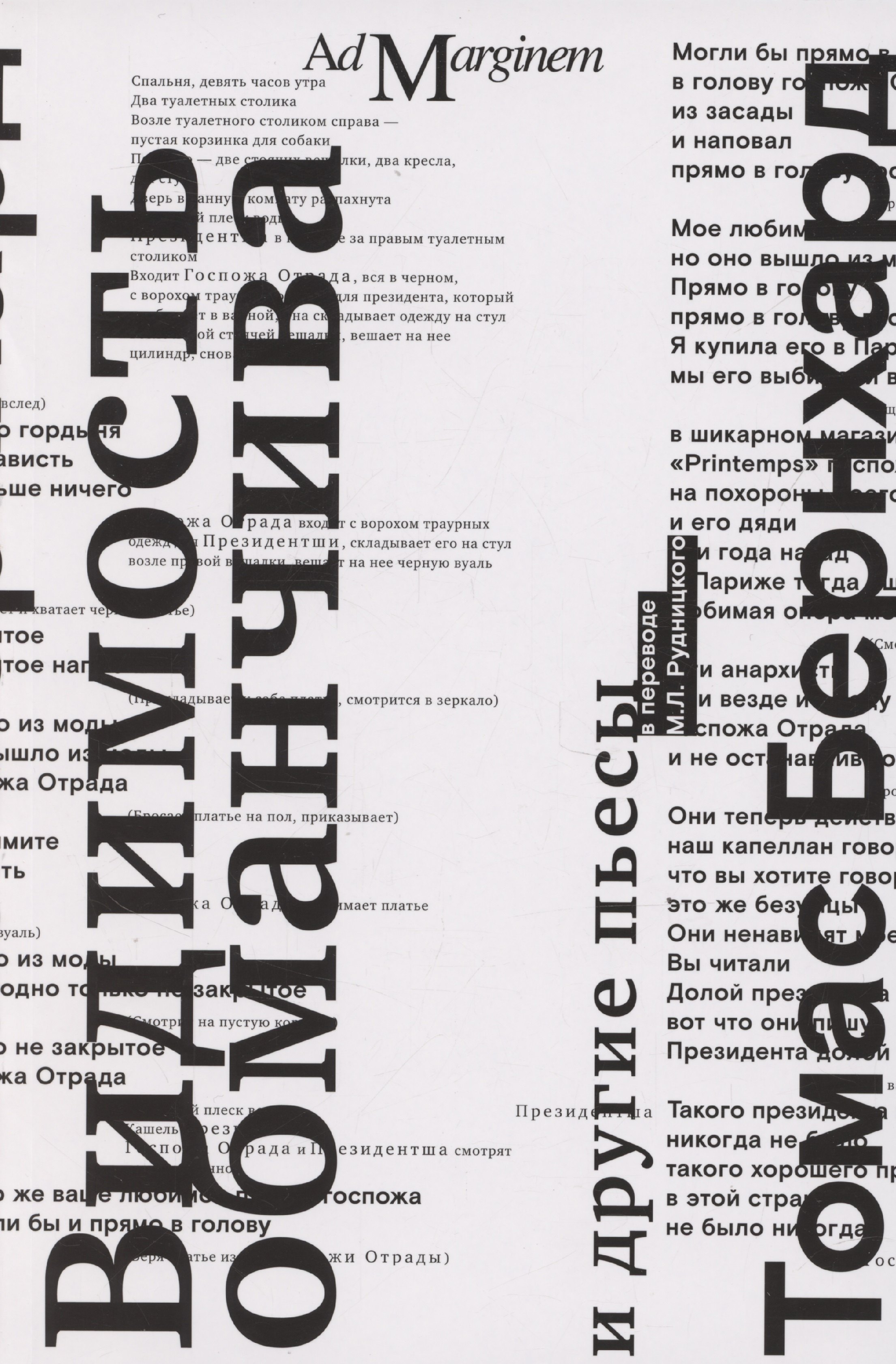 Видимость обманчива