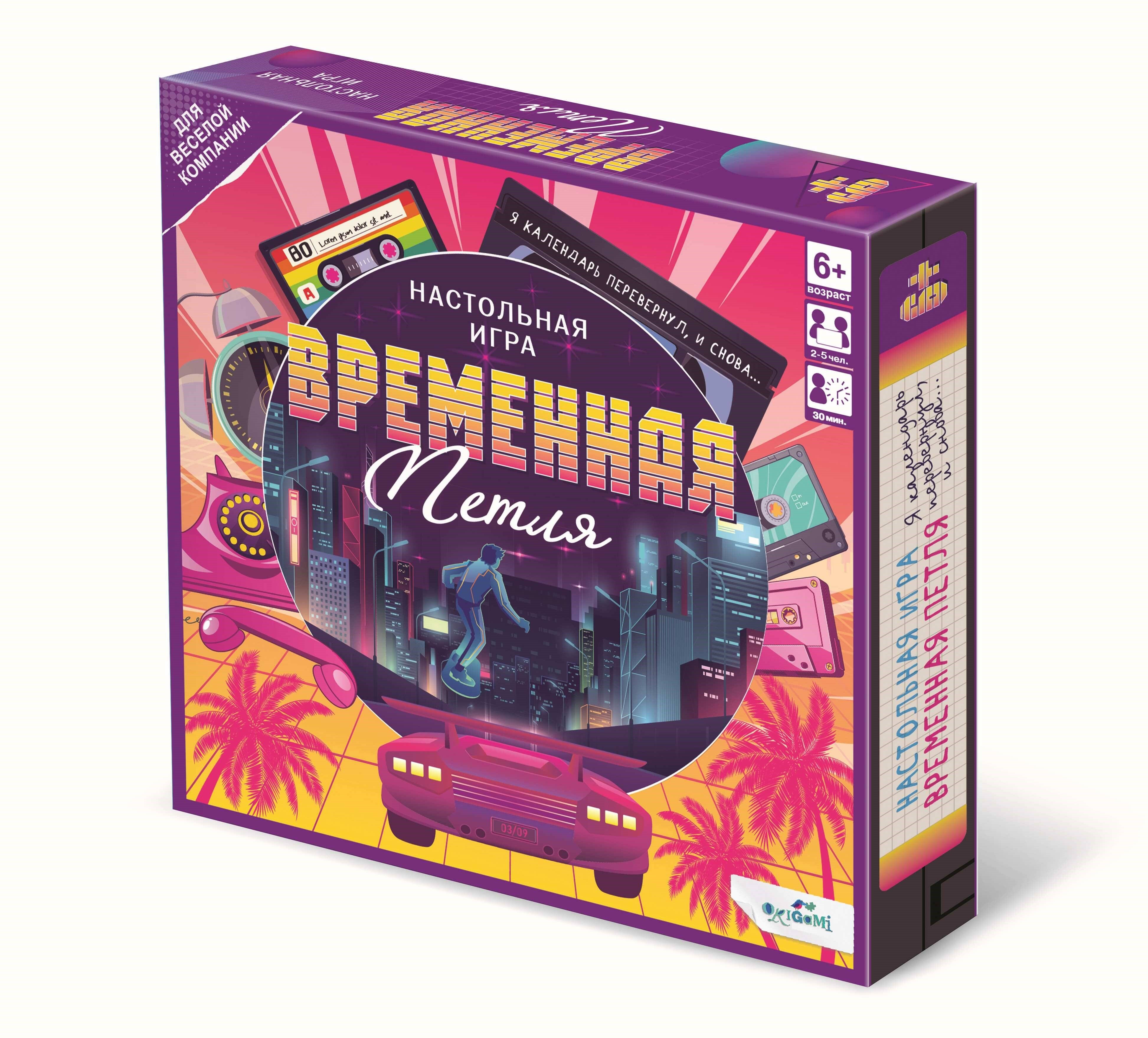 

Настольная игра "Временная петля"