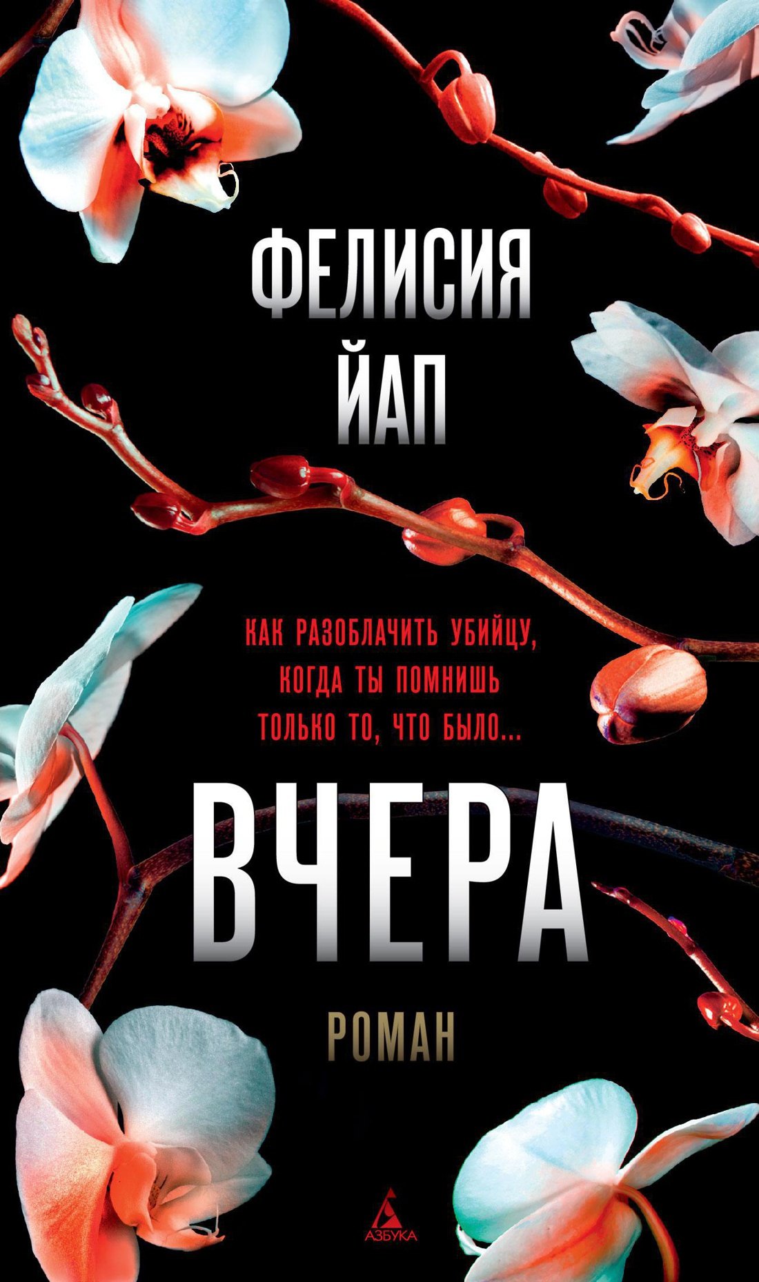 

Вчера