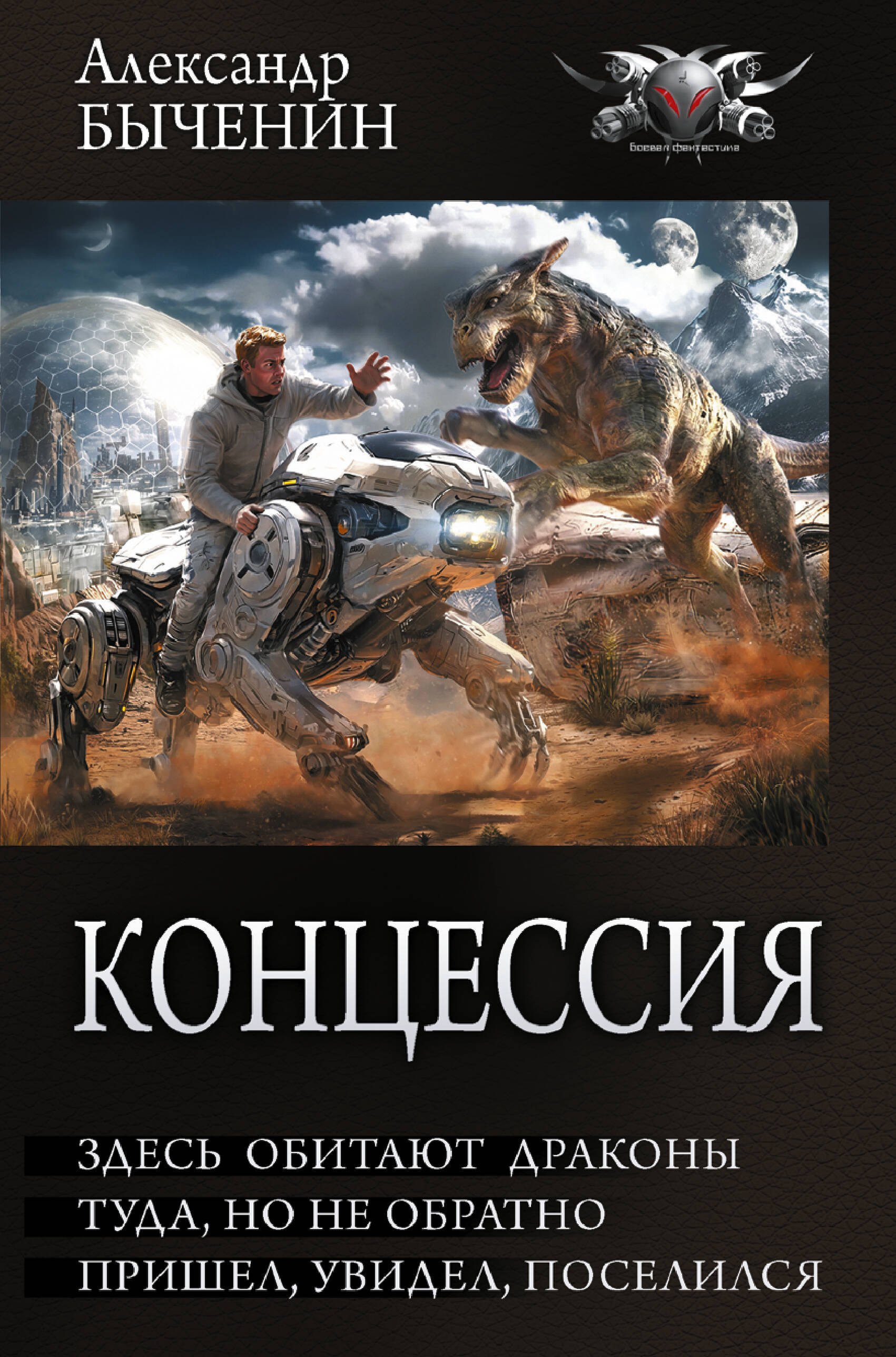 Концессия 1329₽