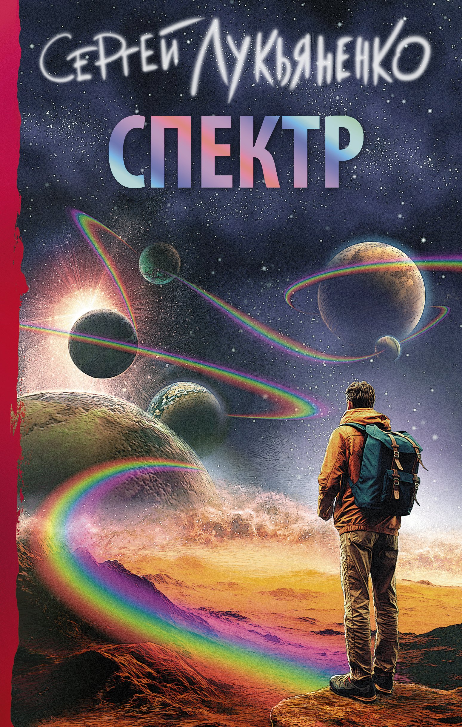 

Спектр