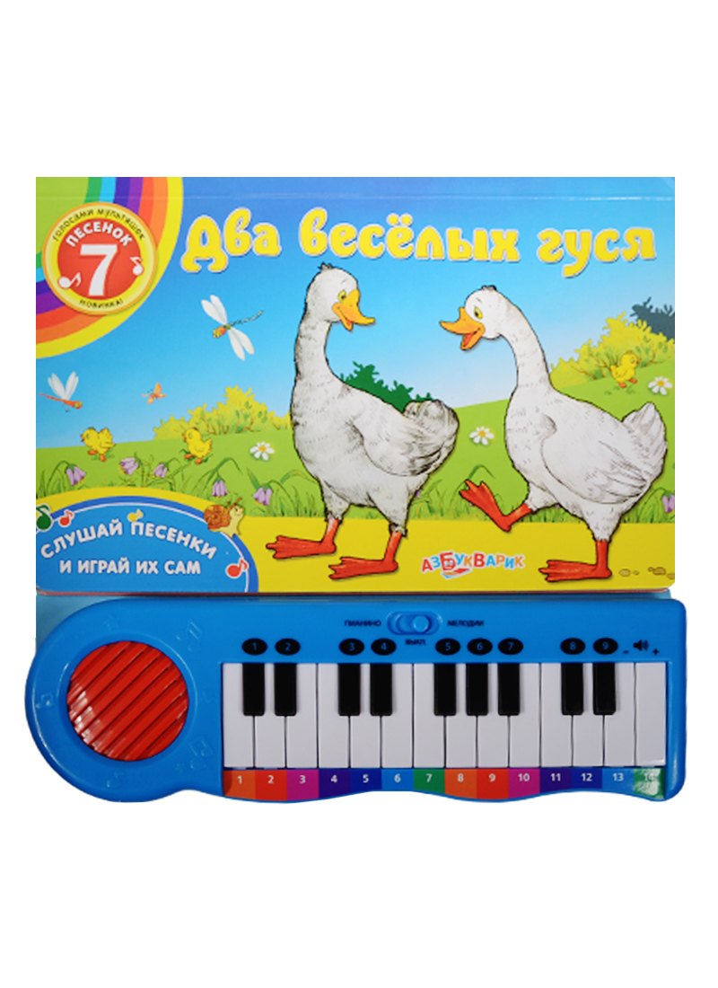 Два веселых гуся 14 карточек 919₽