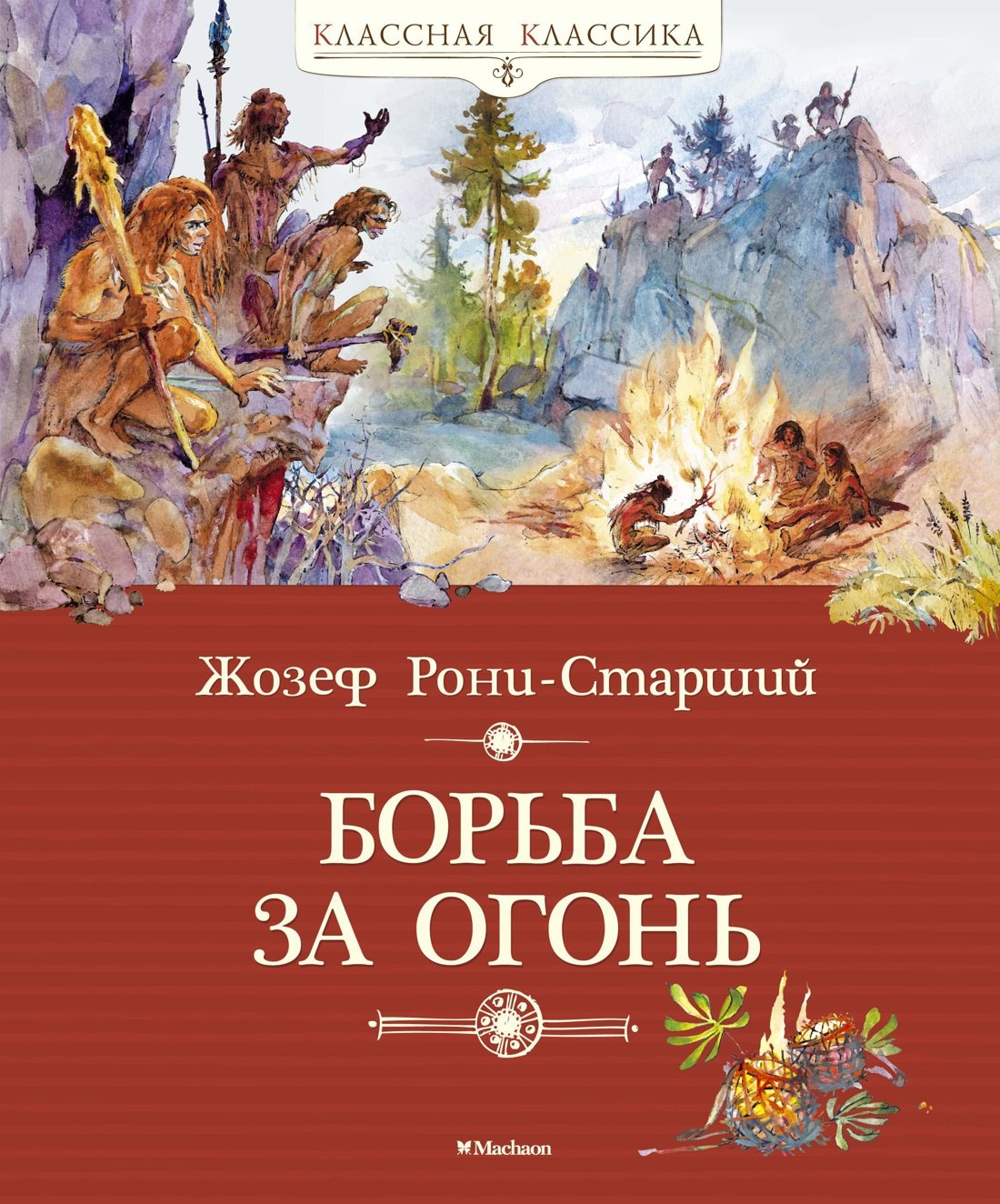 Читать книгу рони
