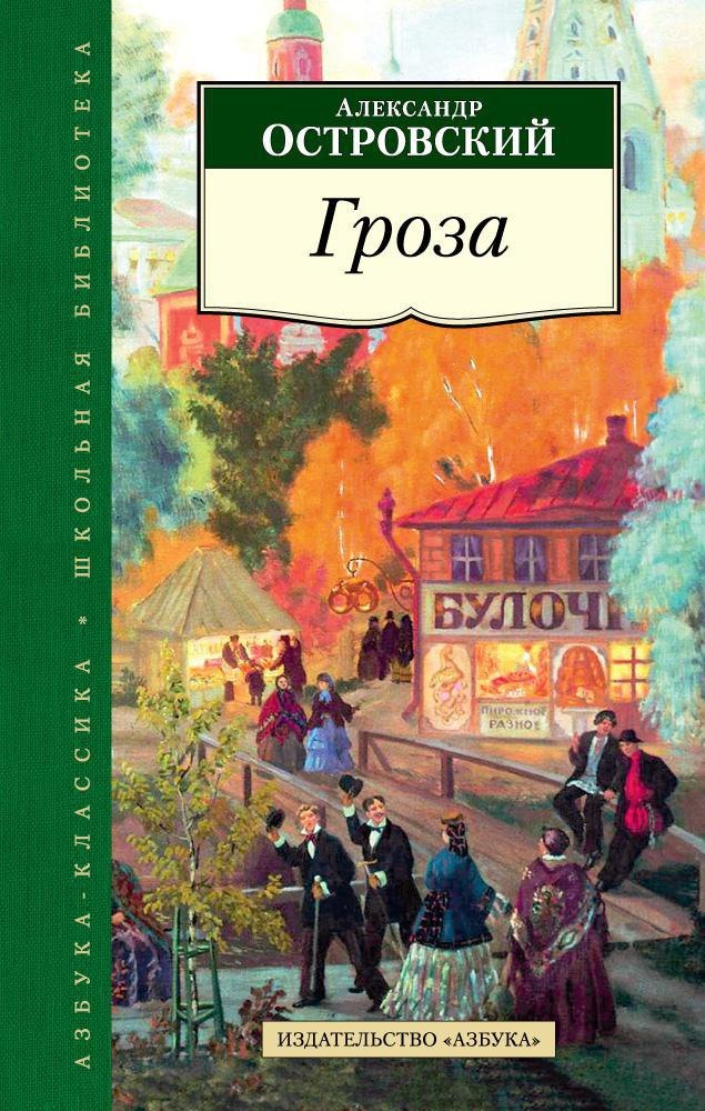 

Гроза