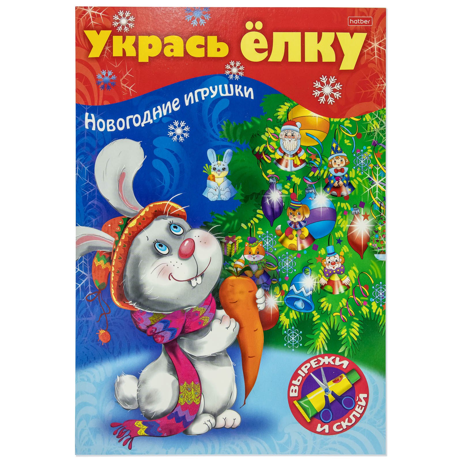 Укрась елку Зайчик Новогодние игрушки 129₽