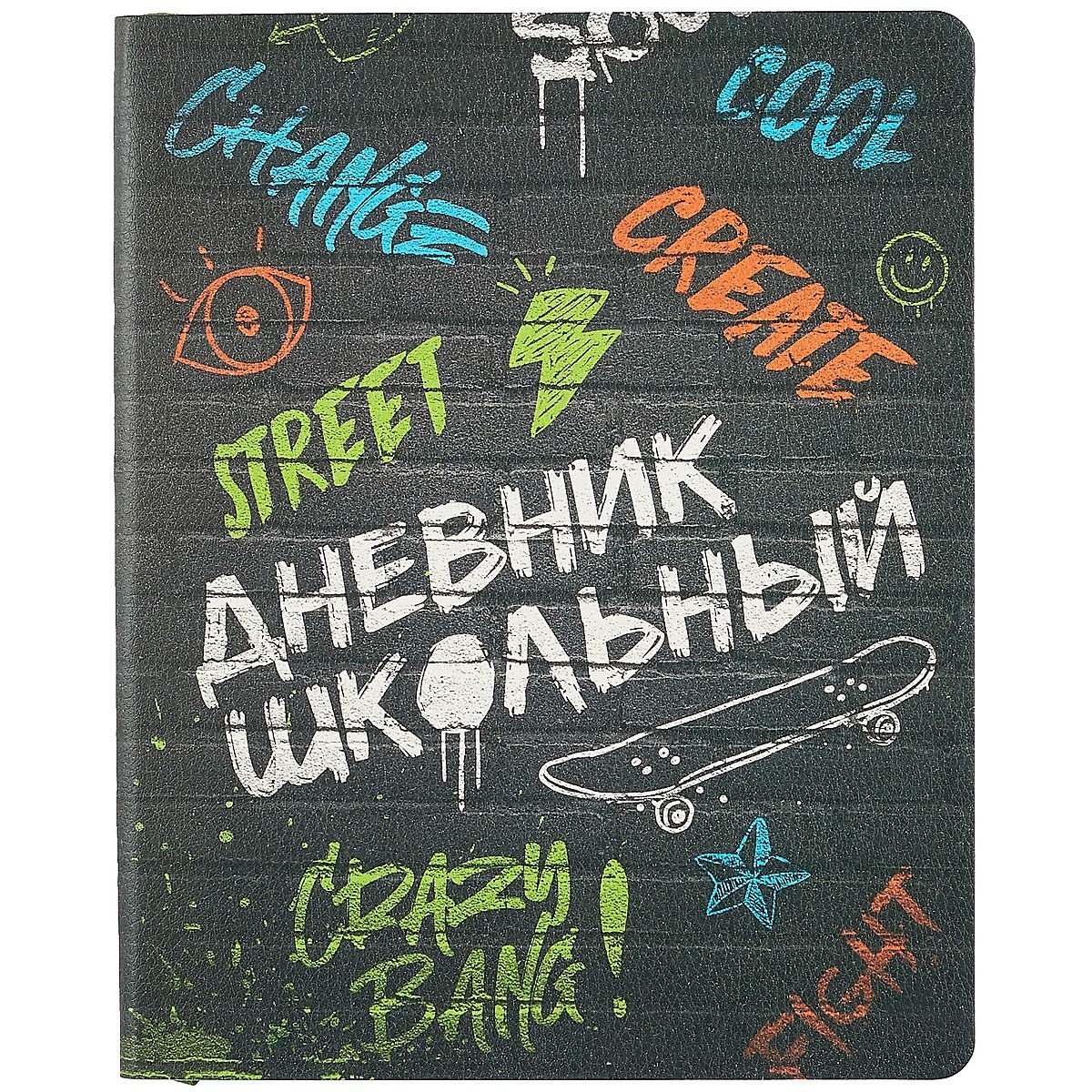 

Дневник школьный Феникс+, "Граффити"