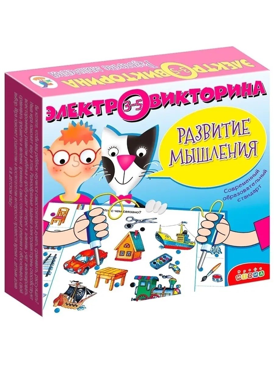 

Игра Дрофа-Медиа Электровикторина.Развитие мышления