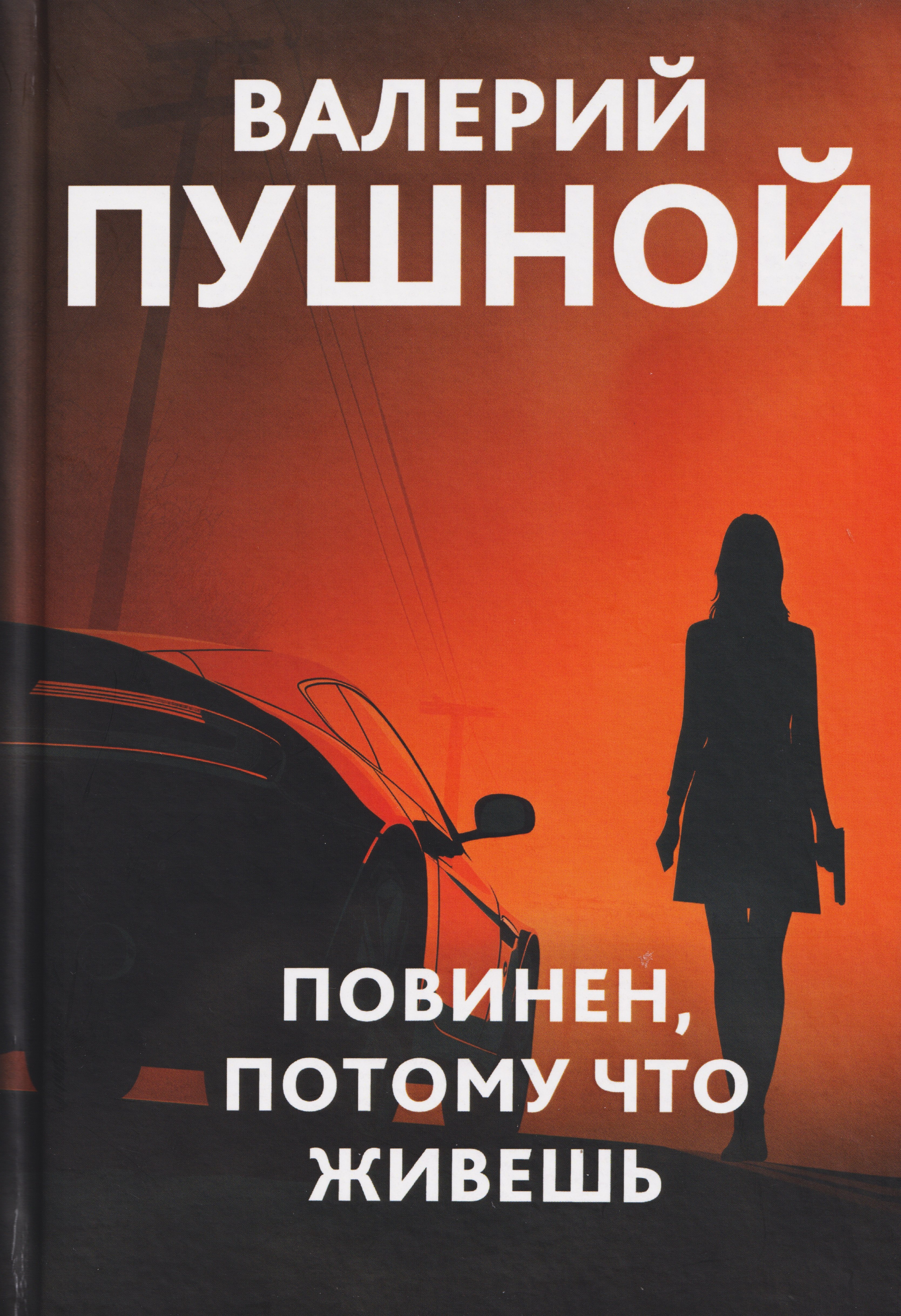 Повинен потому что живешь 1399₽