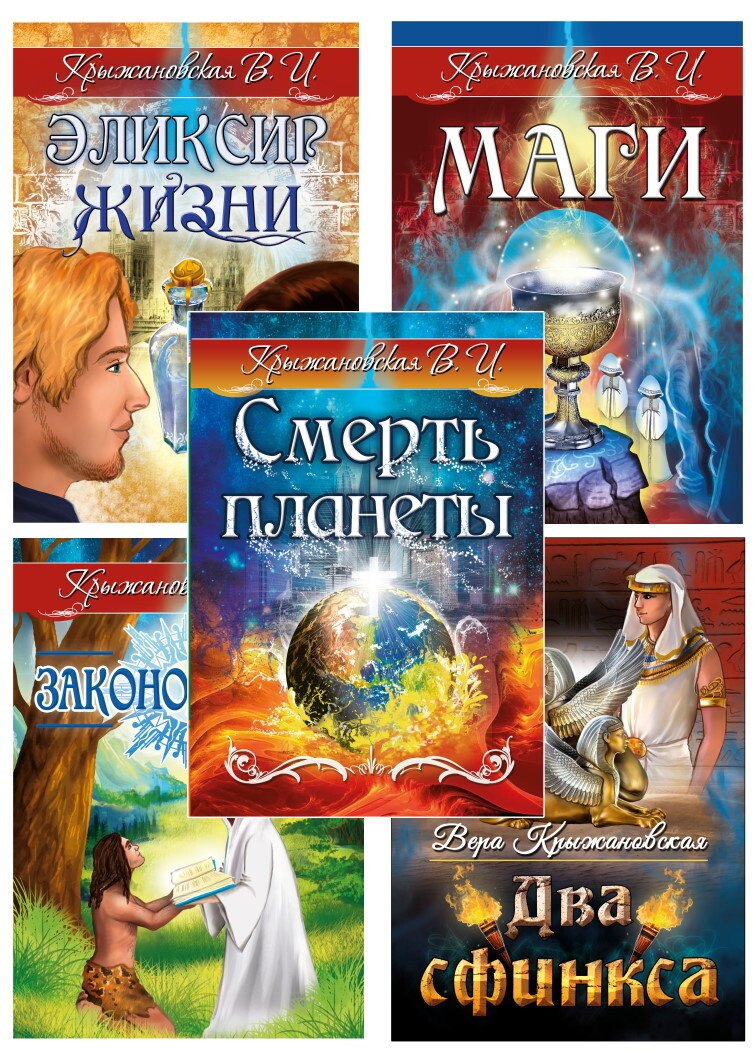

Гибель планеты (комплект из 5 книг)