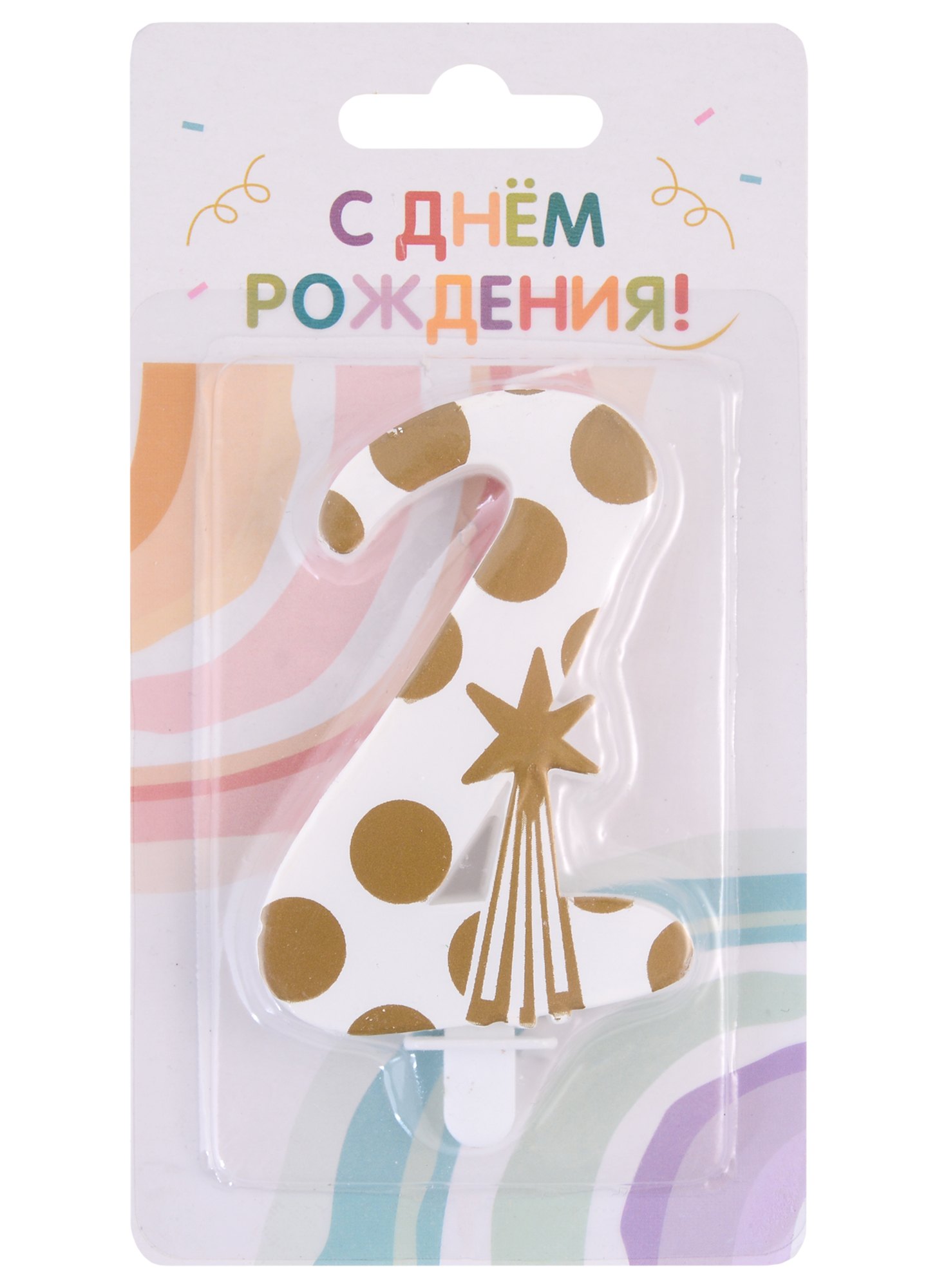

Свеча для торта цифра 2 (7,5 см) (золото)
