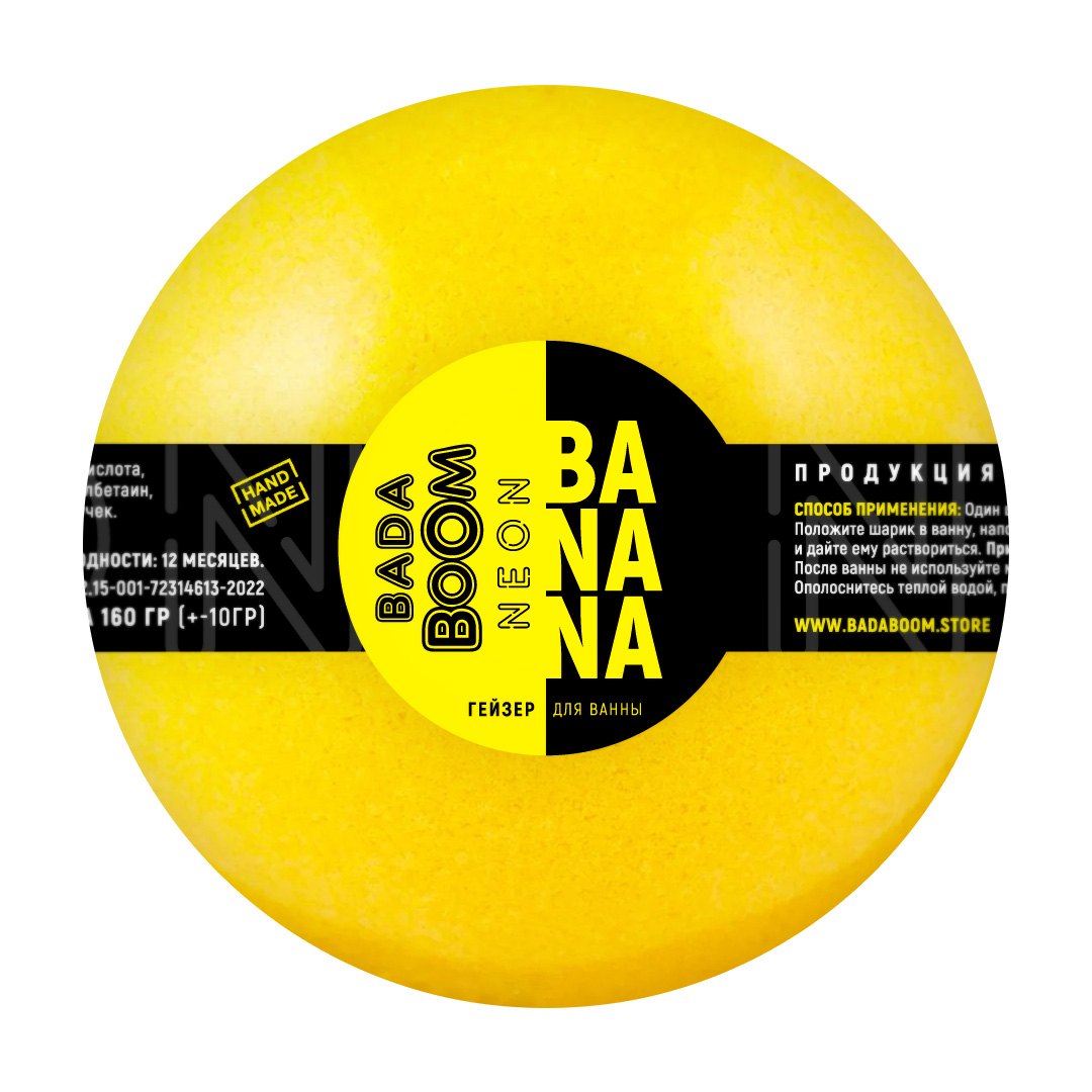 

Бомбочка для ванны Neon banana (120г) (B11B011) (шоубокс)