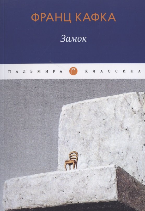 Замок 767₽