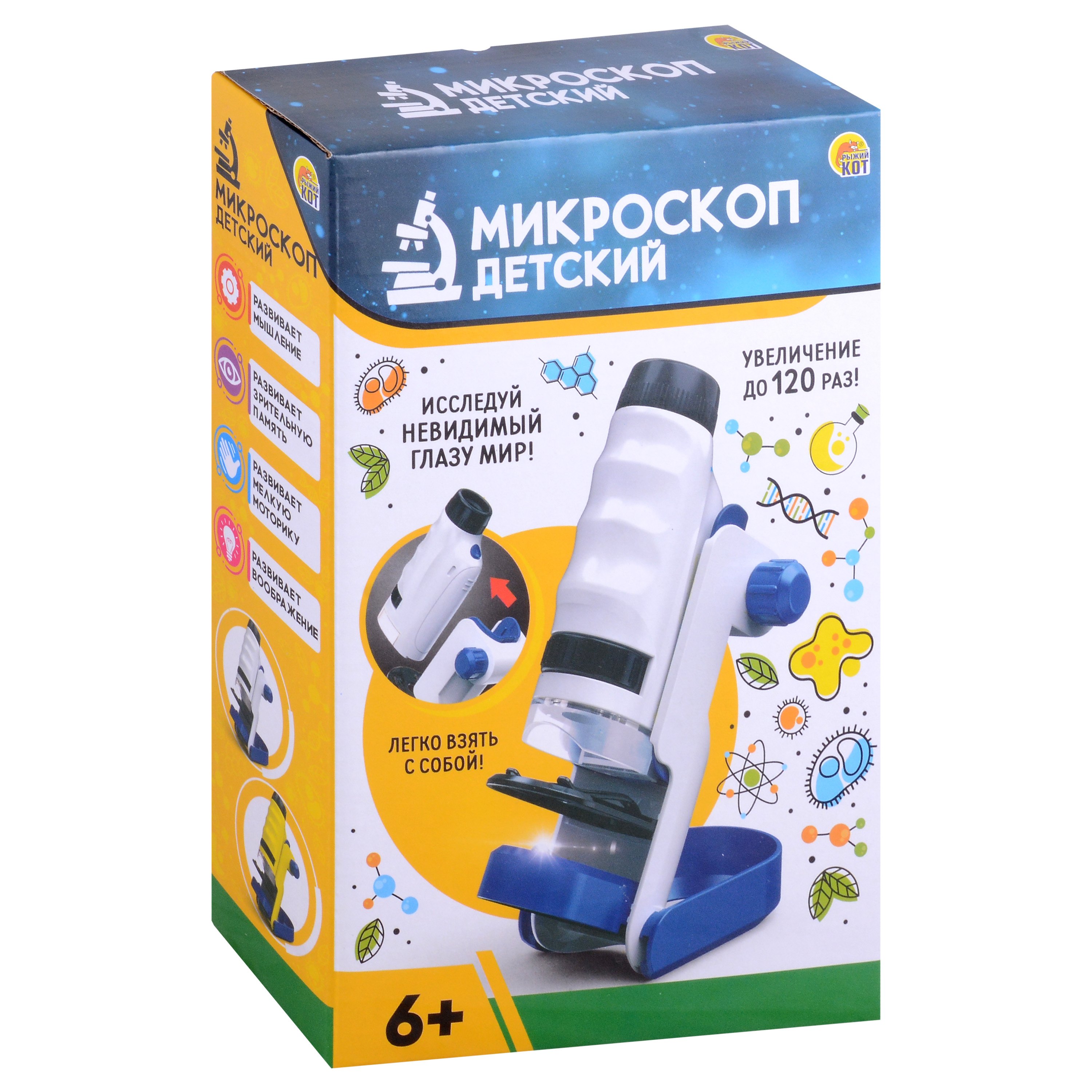 

Микроскоп детский "Биолог"