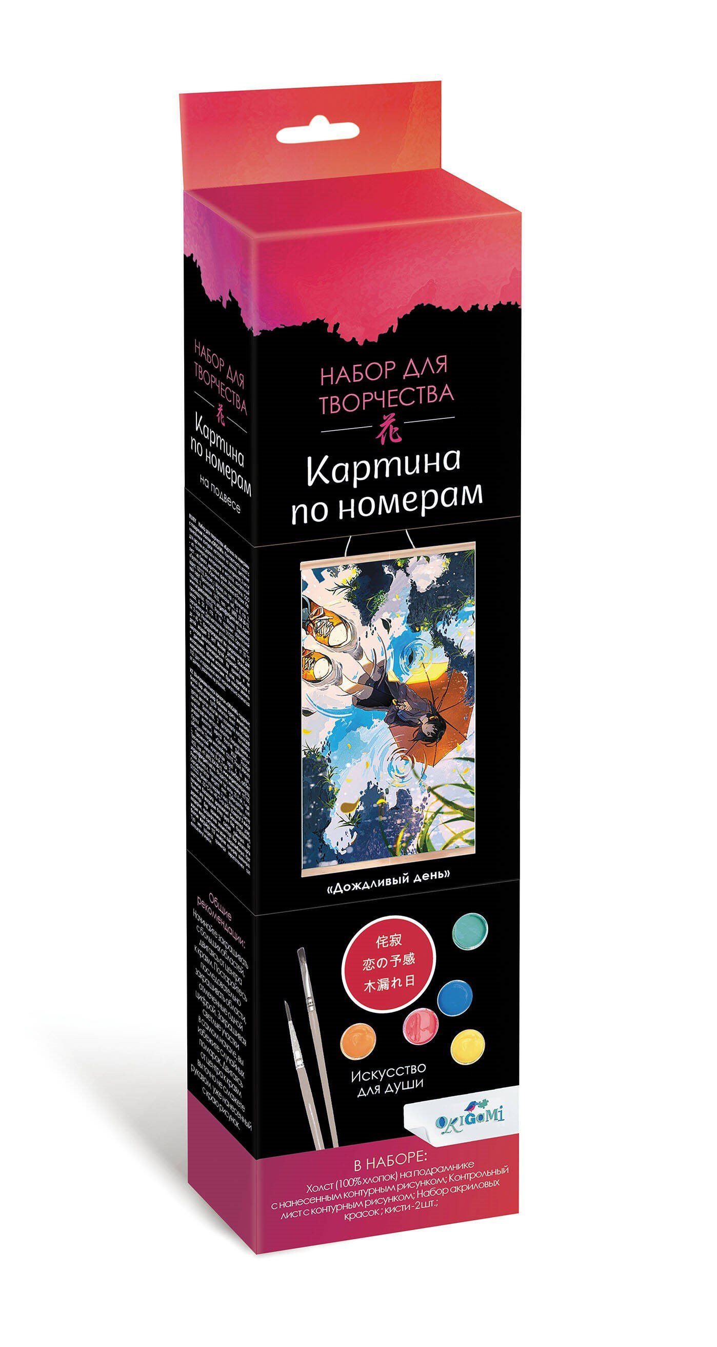 

Набор для творчества "Картина по номерам на подвесе "Дождливый день". ПАННО. Аниме. 30x50 см