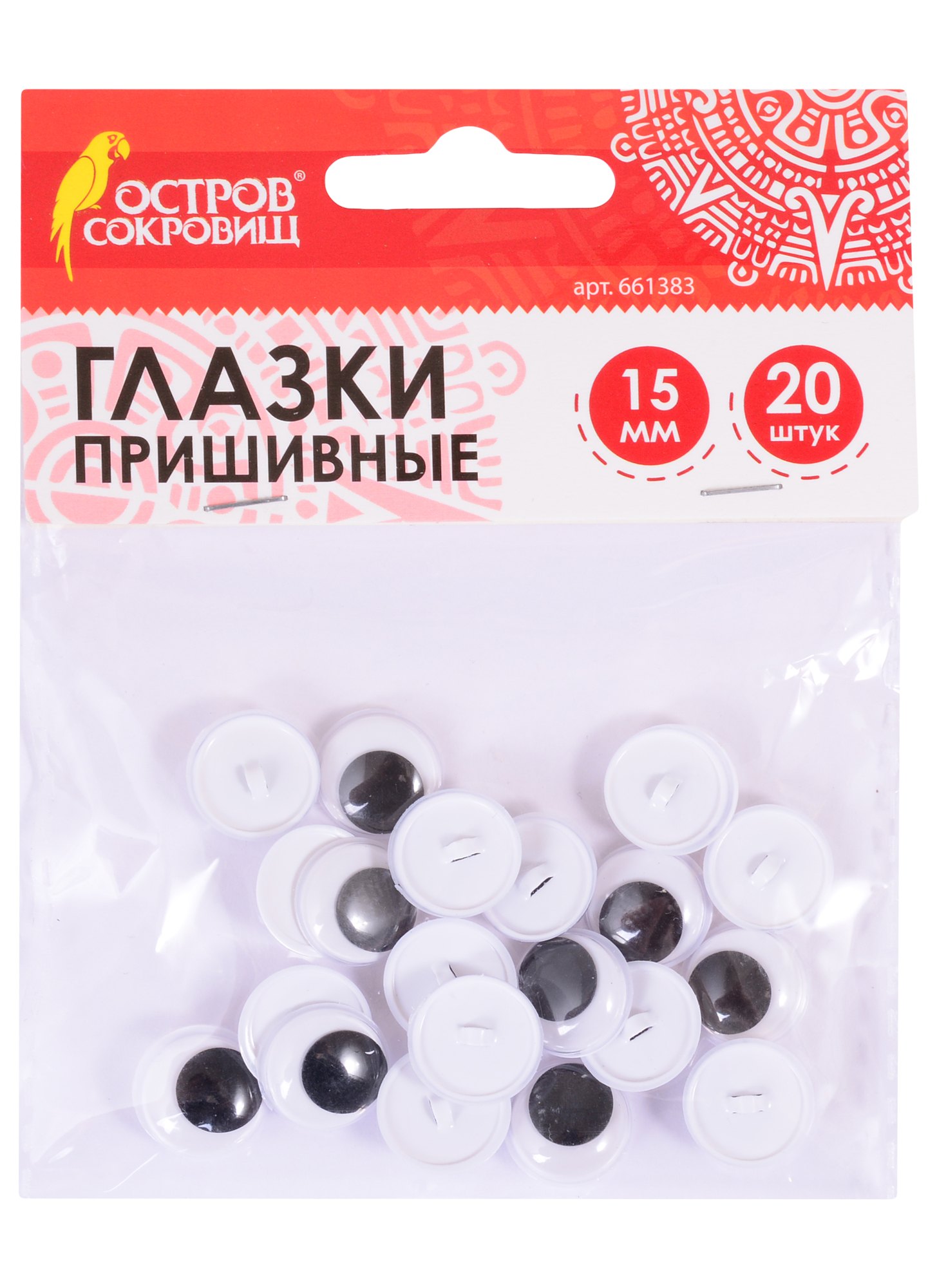 

Глазки вращающиеся пришивные для творчества (15 мм) (20 шт) (ч/б) (3+) (661383) (упаковка) (Остров сокровищ)