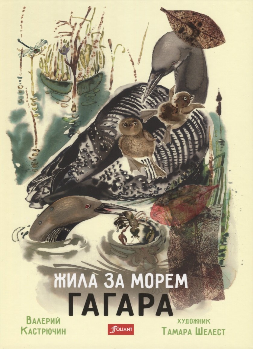 Жила за морем Гагара 781₽