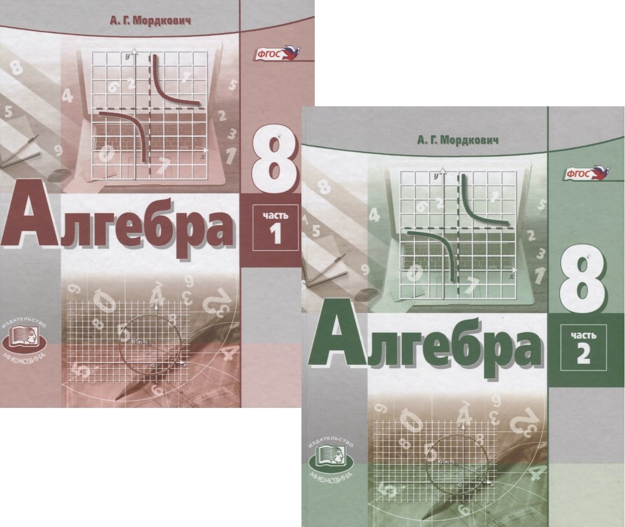 Алгебра 8 класс Учебник В двух частях комплект из 2 книг 2133₽
