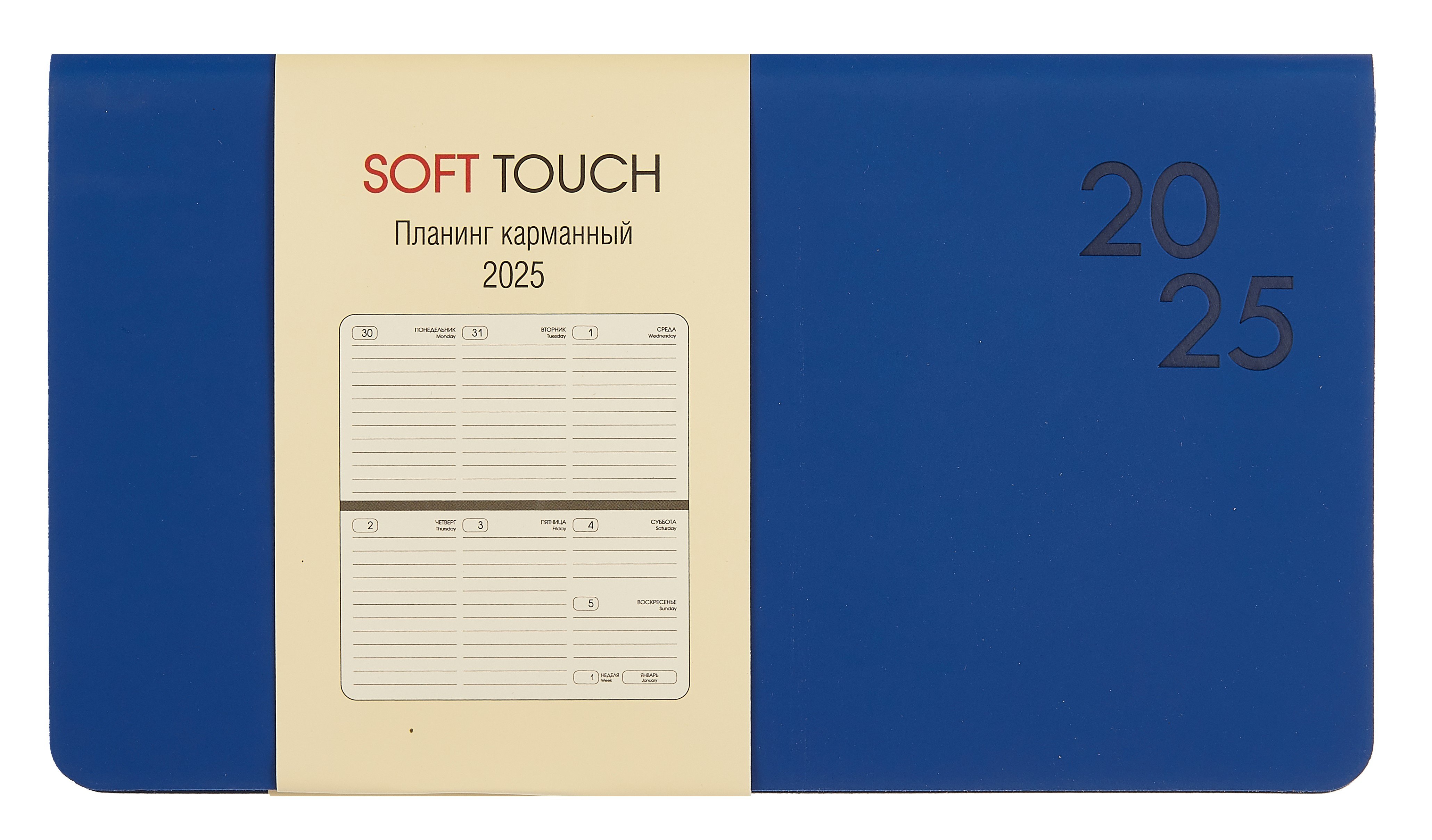 

Планинг дат. 2025г. 64л "Soft Touch" синяя бездна, карманный, интегр.переплет, иск.кожа, термотиснение, цв.торец, тонир.блок