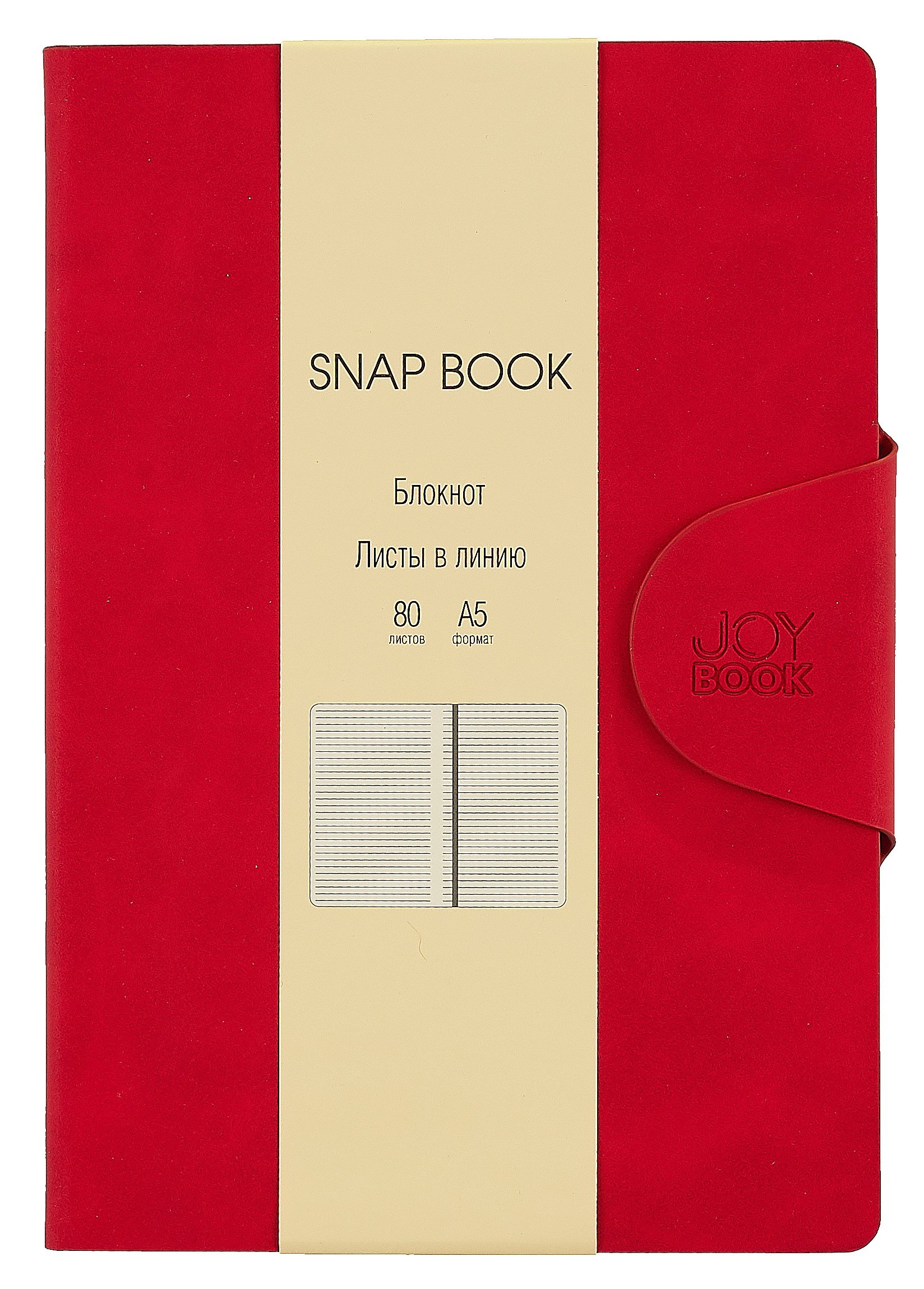 

Книга для записей. А5 80л лин. "Snap book. No 5" иск.кожа, тв.переплет, магн. клапан, термотеснение, ляссе, инд. уп.