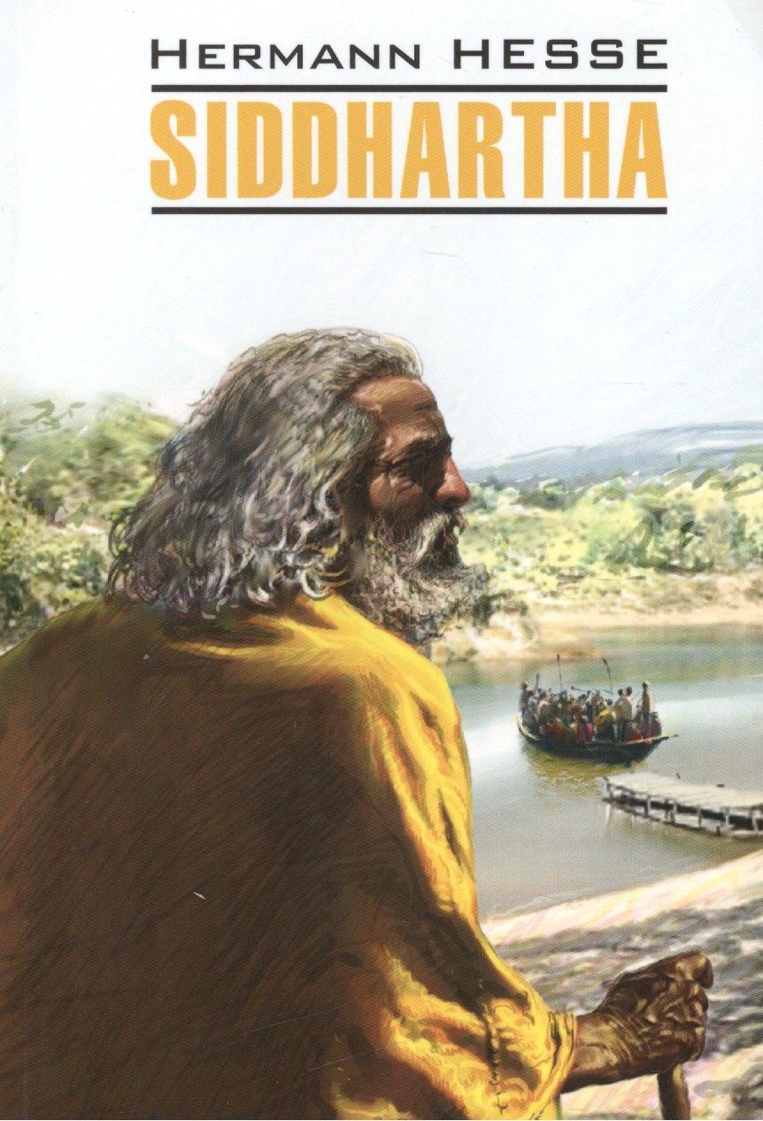 Гессе Герман: Сиддхартха