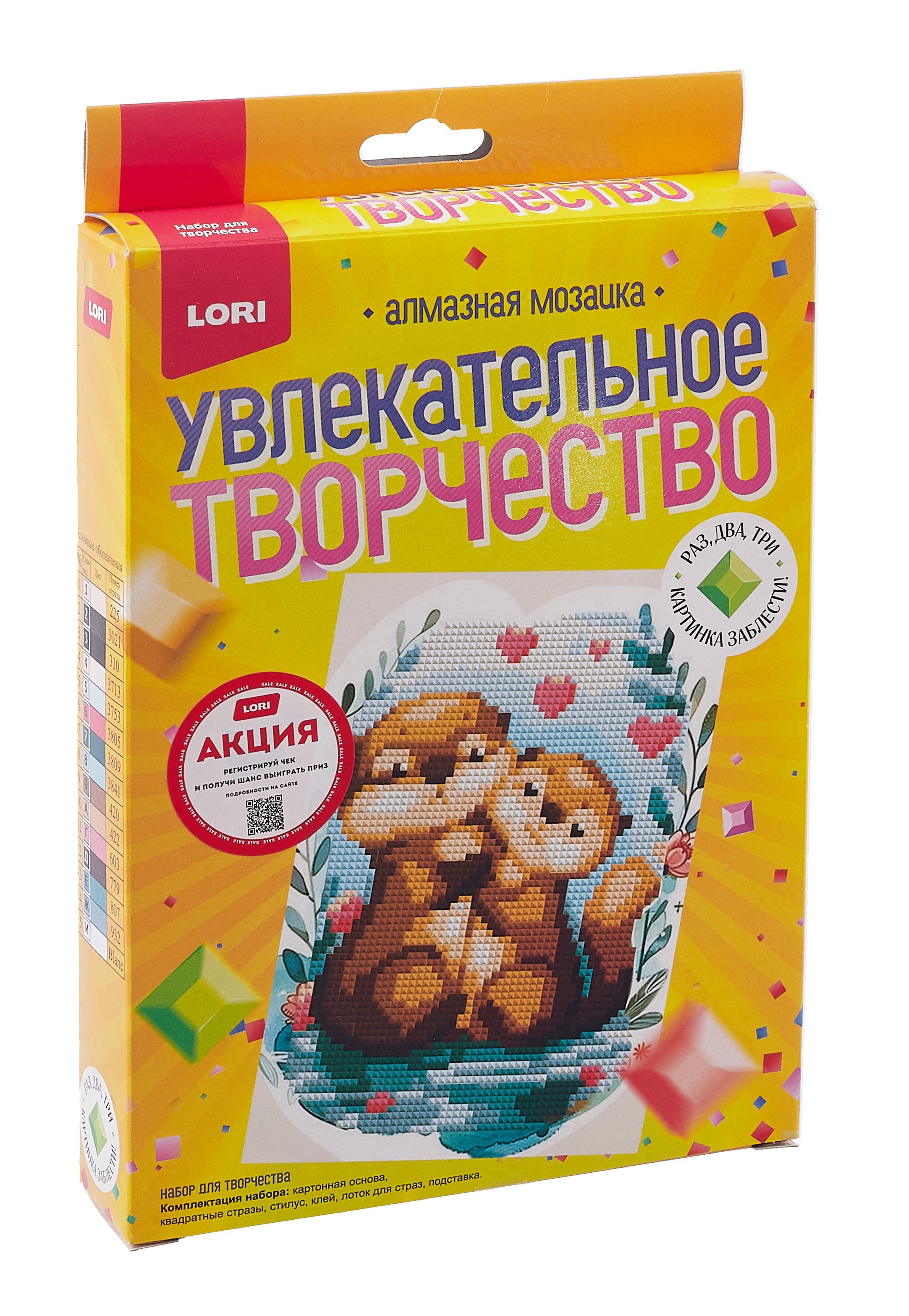 

Алмазная мозаика 15*20 детская (неполное заполнение) "Сладкая парочка"