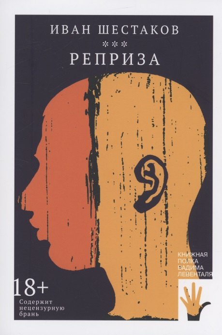 Реприза 1099₽