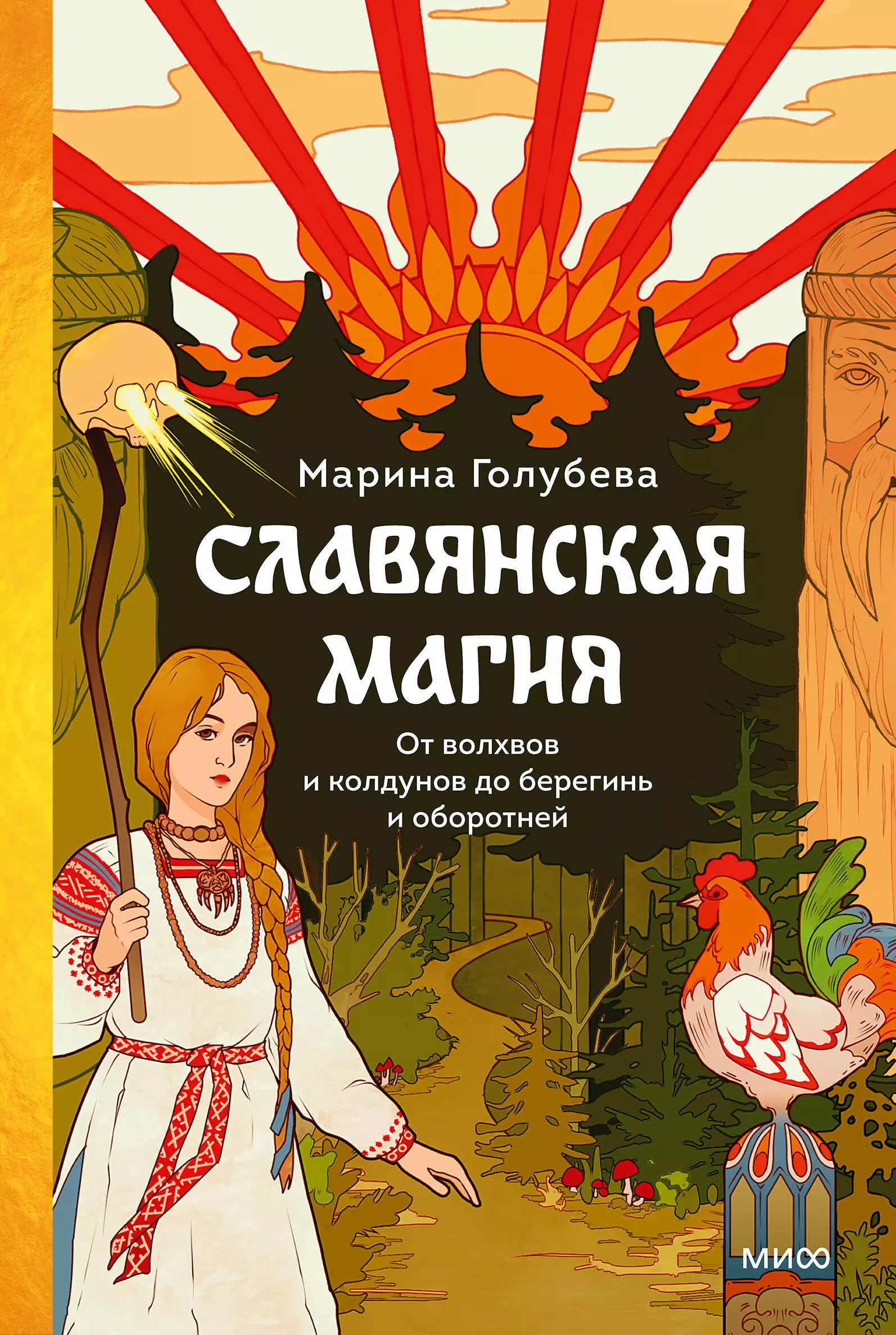 Андрей Ивашко: Энергоинформационная безопасность Славянского мира