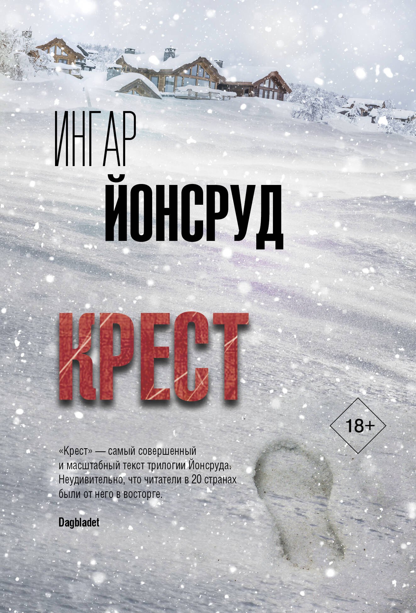 

Крест