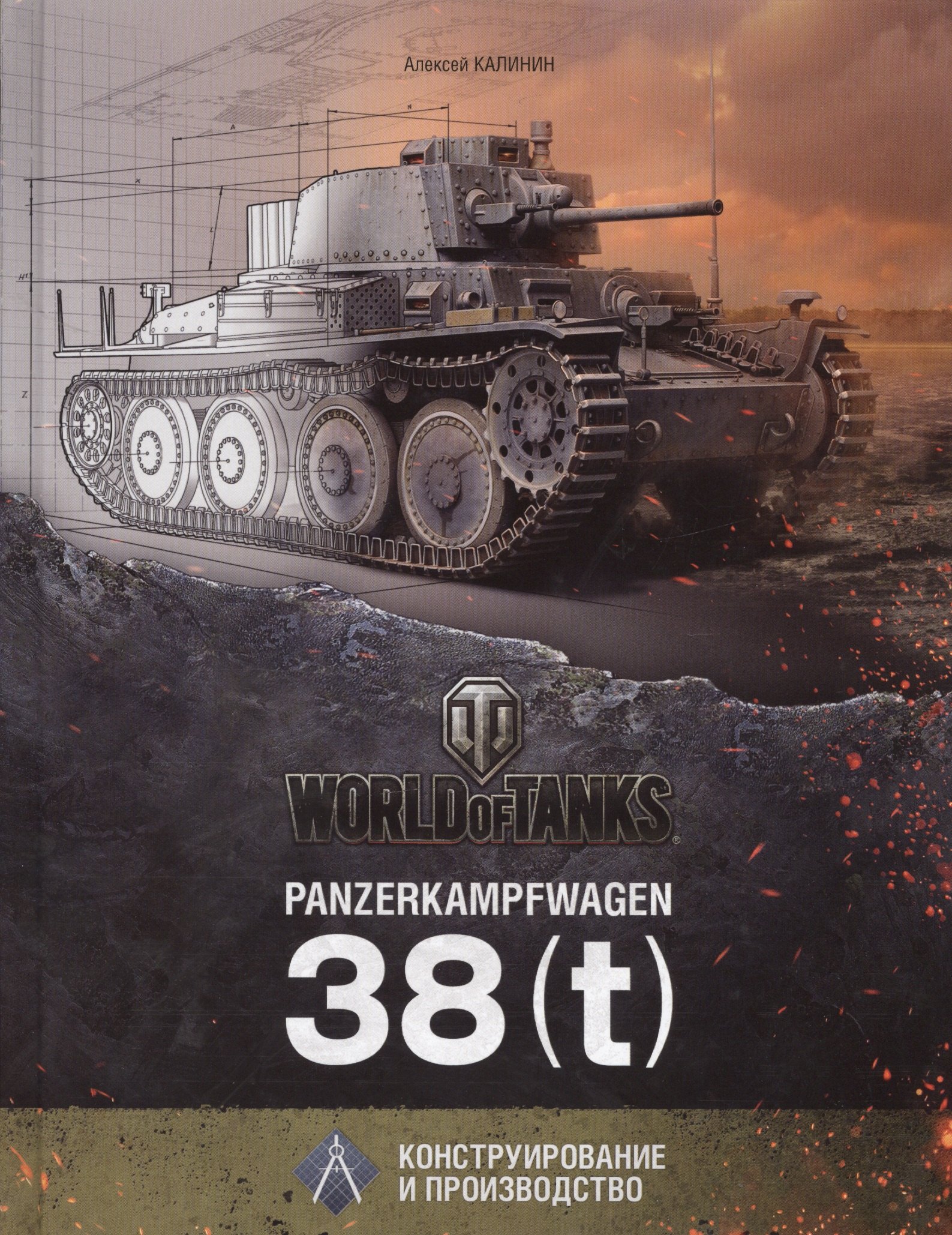 

Panzerkampfwagen 38(t)