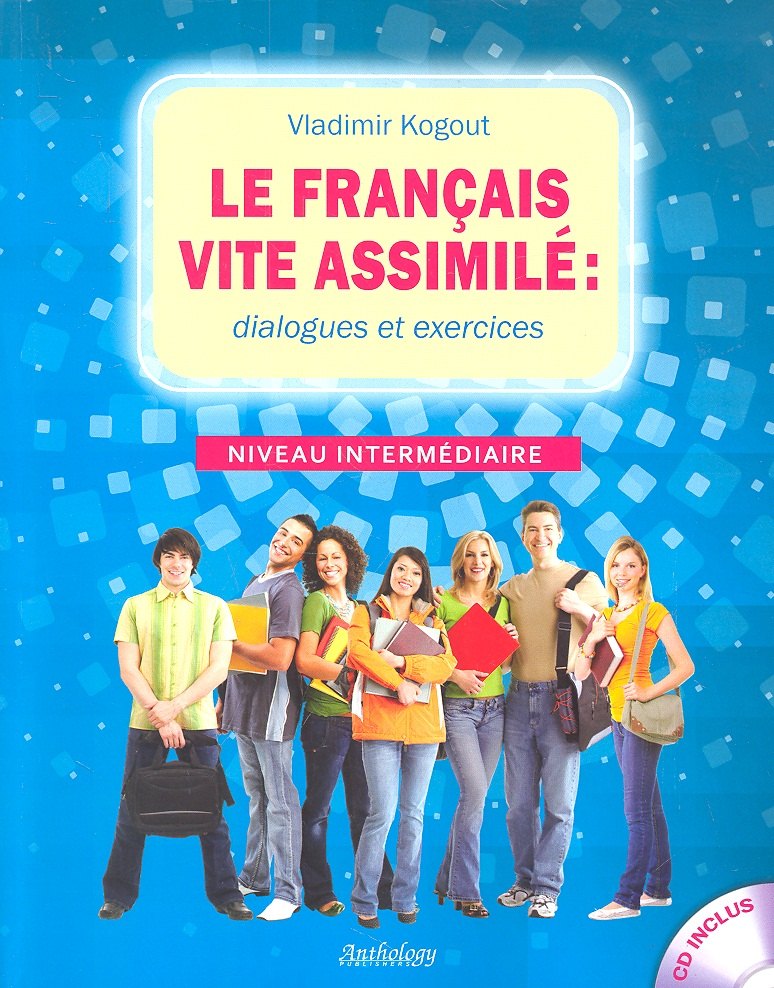 

Le francais vite assimile : dialogues et exercices : Niveau intermediaire : учебное пособие + CD