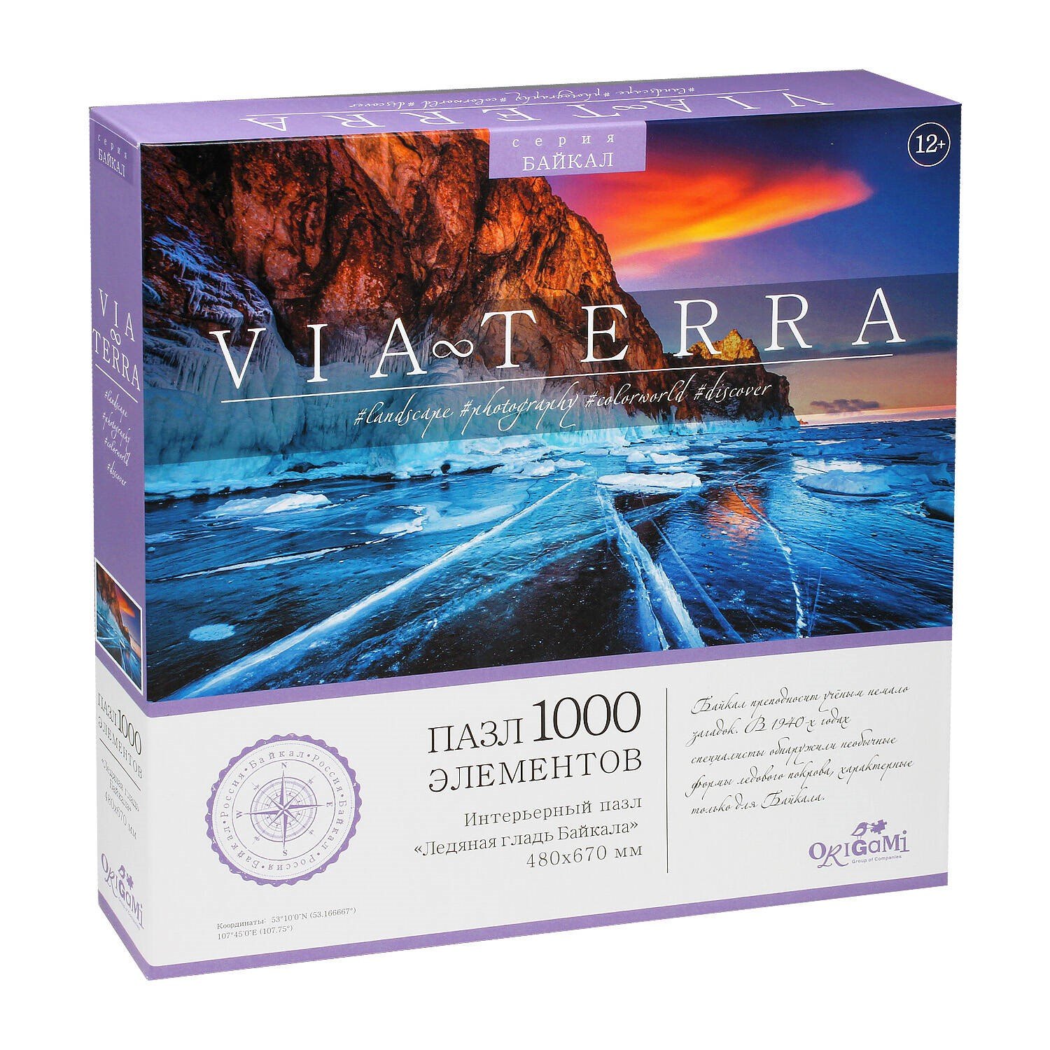 

Пазл Via-Terra "Ледяная гладь Байкала", 1000 элементов
