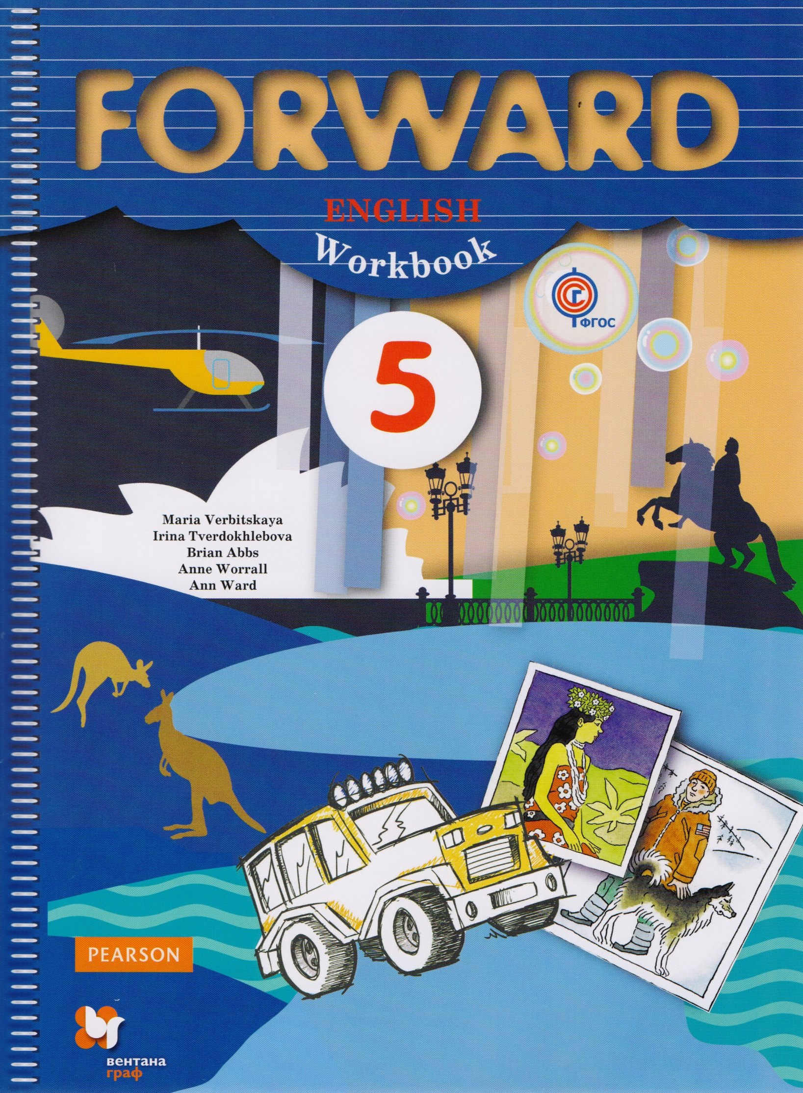 

Forward English Workbook / Английский язык. 5 класс. Рабочая тетрадь