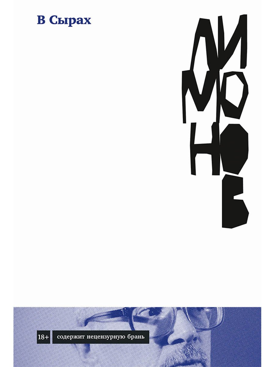 В Сырах Роман в промзоне 679₽