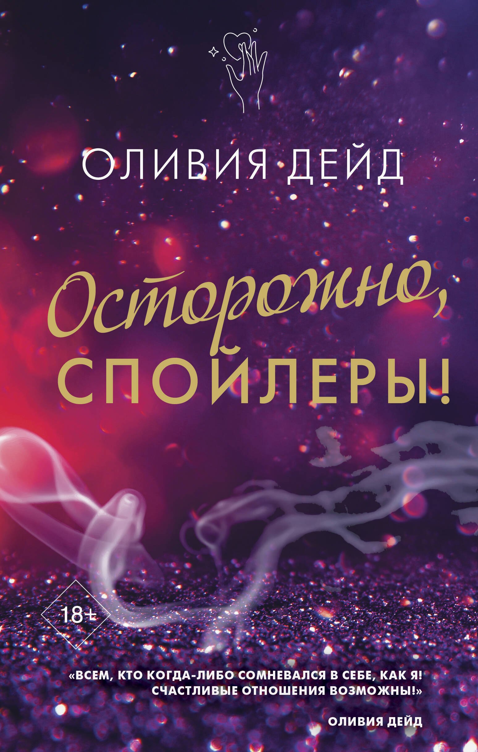 100+ возбуждающих смс мужчине, которые сведут его с ума 100+ возбуждающих смс мужчине, которые сведут его с ума