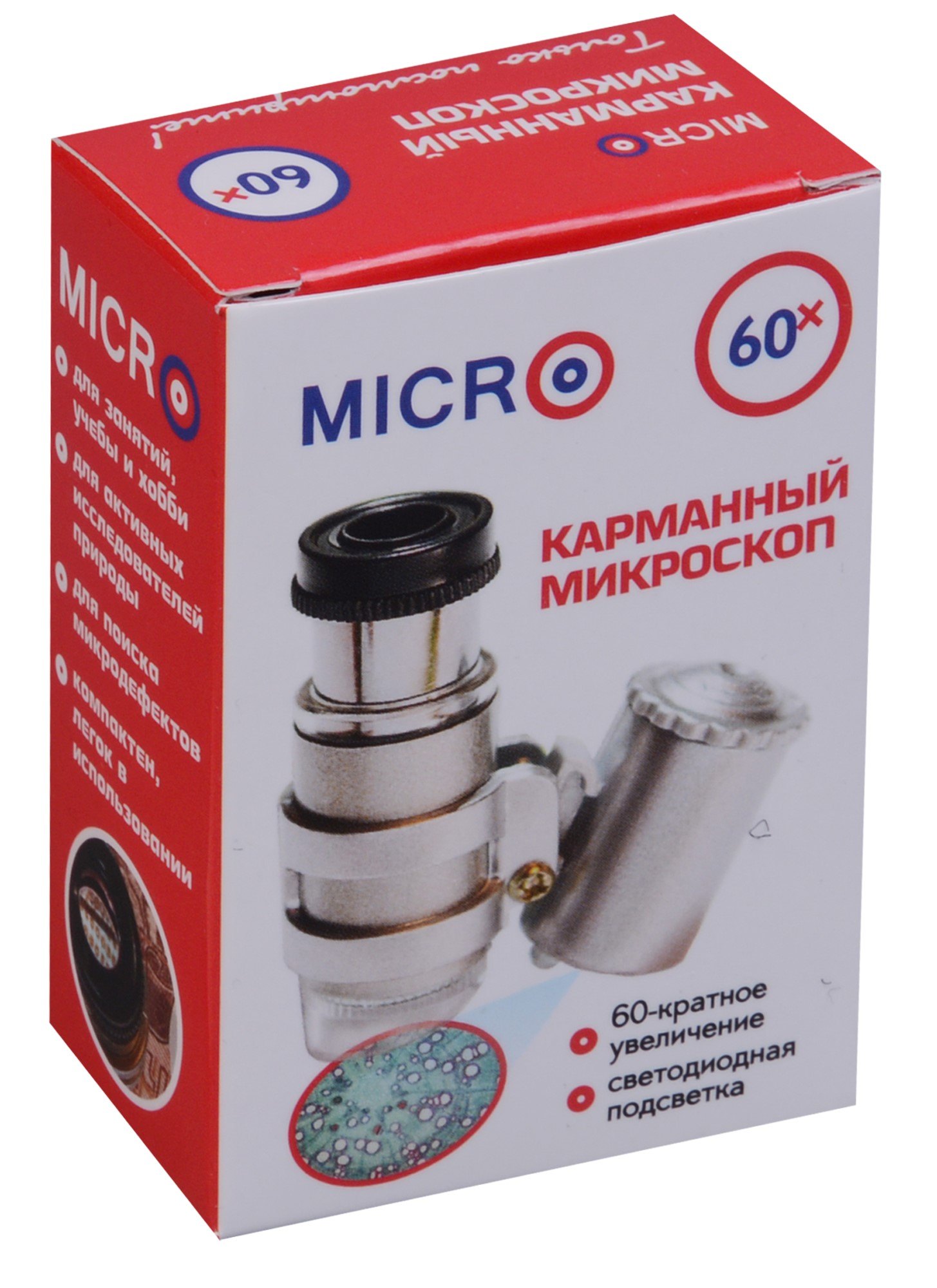 

Карманный микроскоп 5х2,5х7см, 60-кратное увеличение (коробка)(9822)