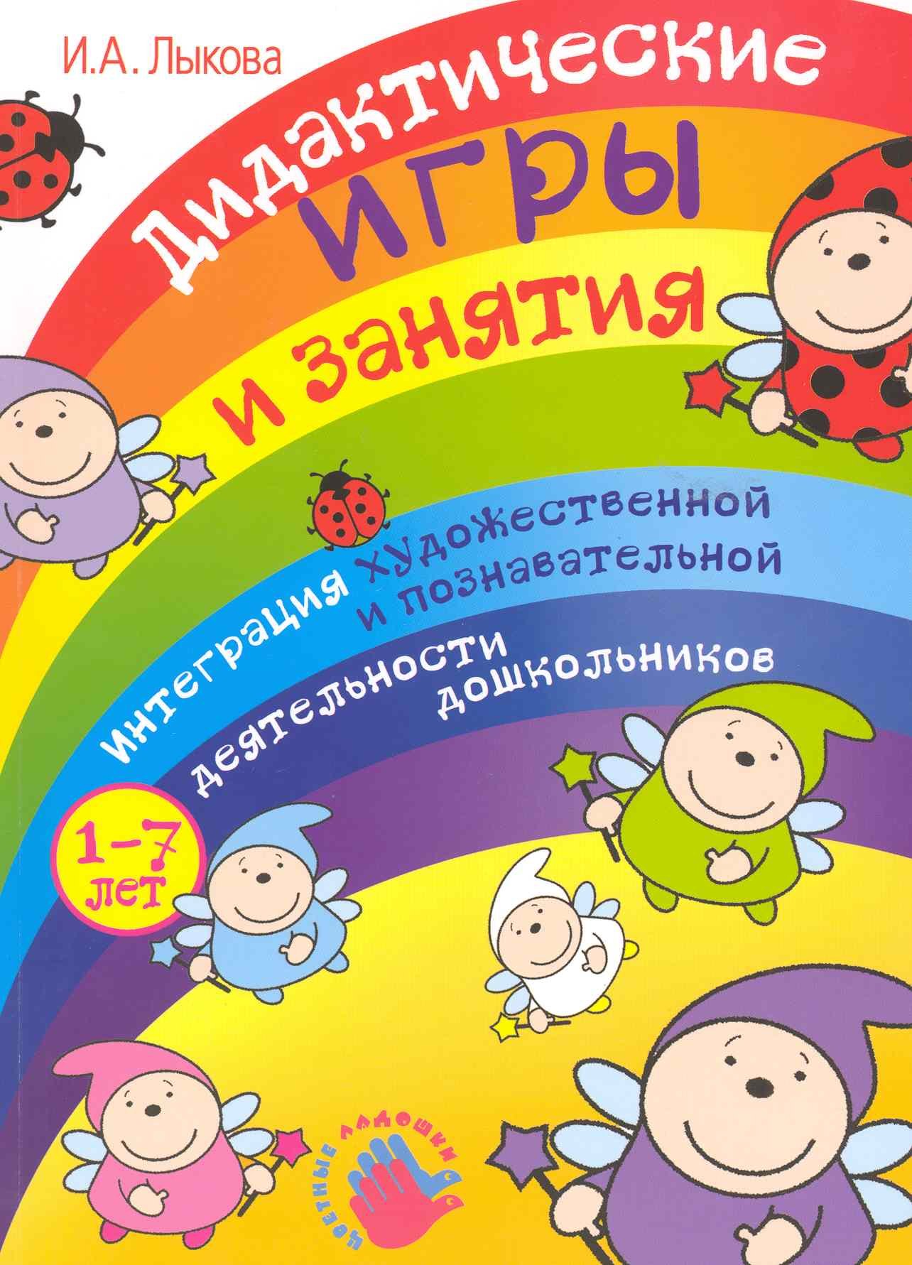 Книга-мечта о зарядке для язычка о гимнастике для ума о рассказах-цепочках и секретных загадках для тех кому 5-8 лет 72₽
