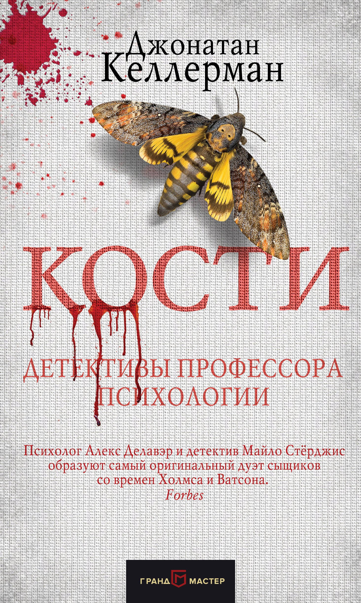 

Кости