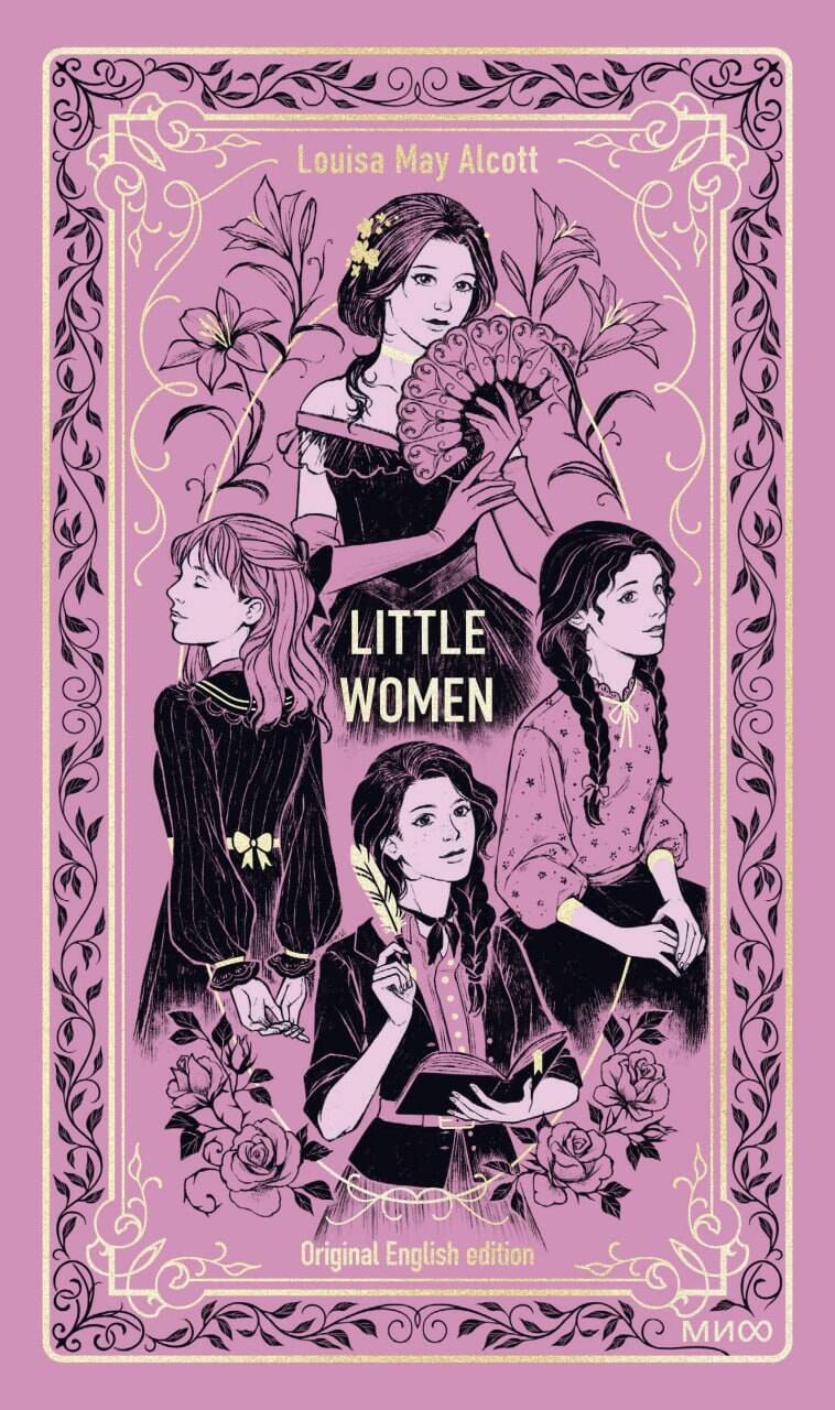 Little Women Вечные истории в оригинале 652₽
