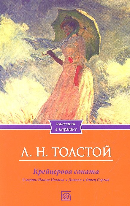 Дама с камелиями 150₽