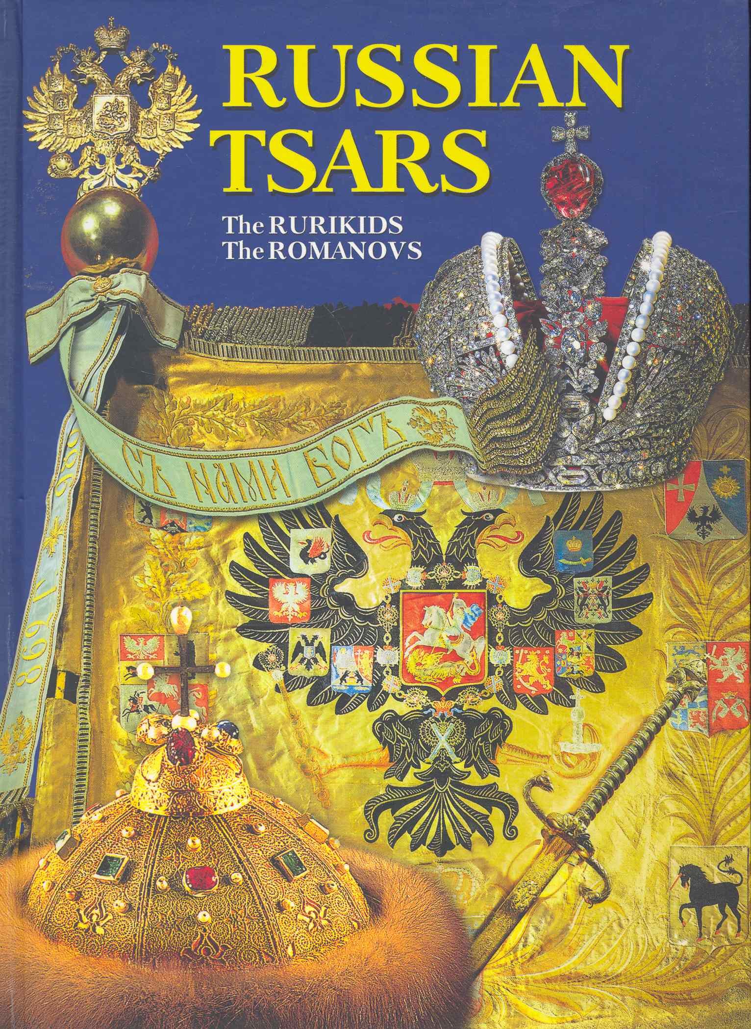 Антонов Борис Борисович: Russian tsars (The Rurikids, The Romanovs), на английском языке