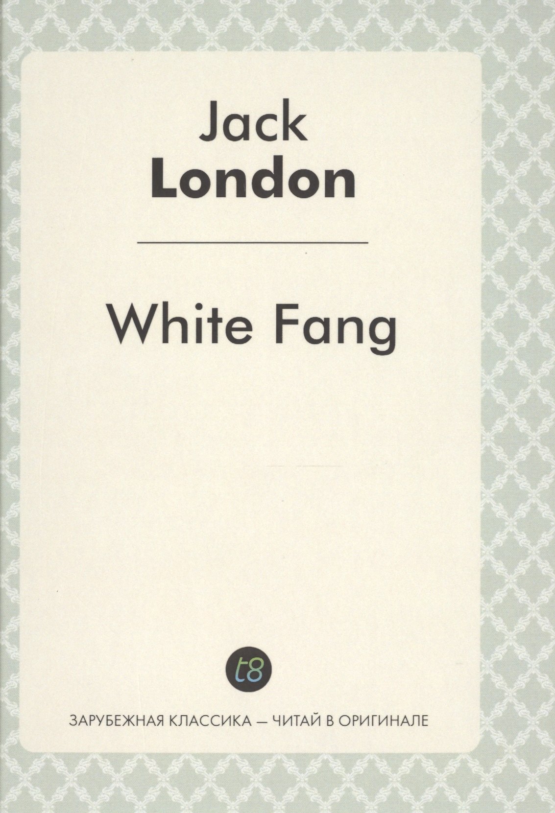 

White Fang / Белый клык: повесть на англ. яз.
