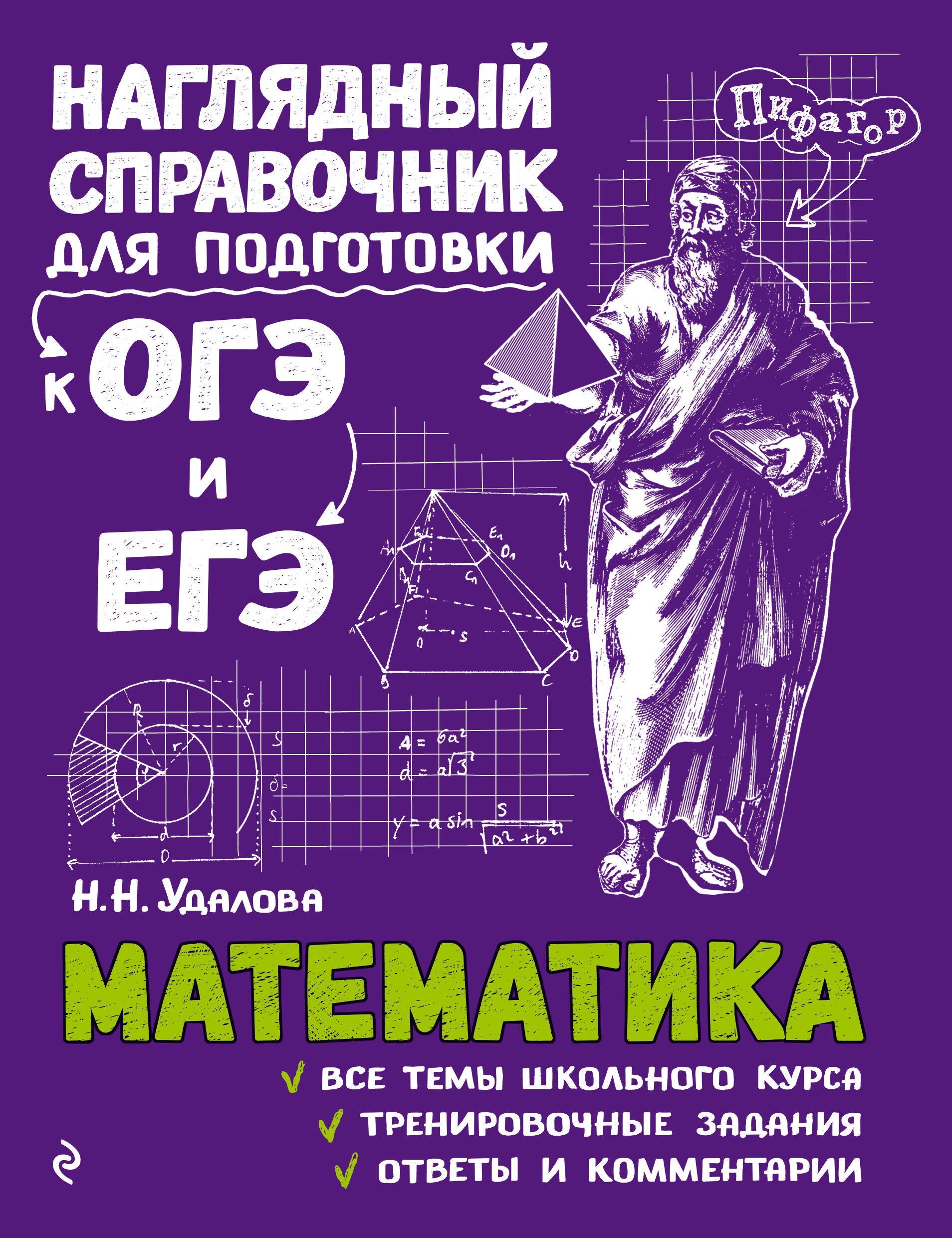 Математика 487₽