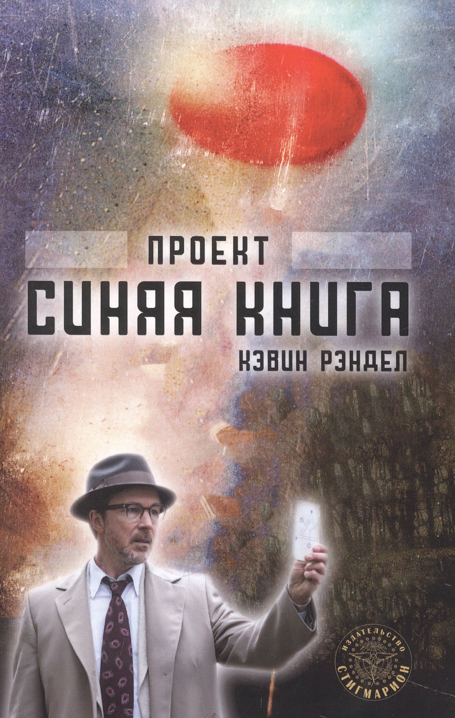 Проект Синяя книга 1259₽