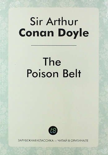Дойл Артур Конан: The Poison Belt