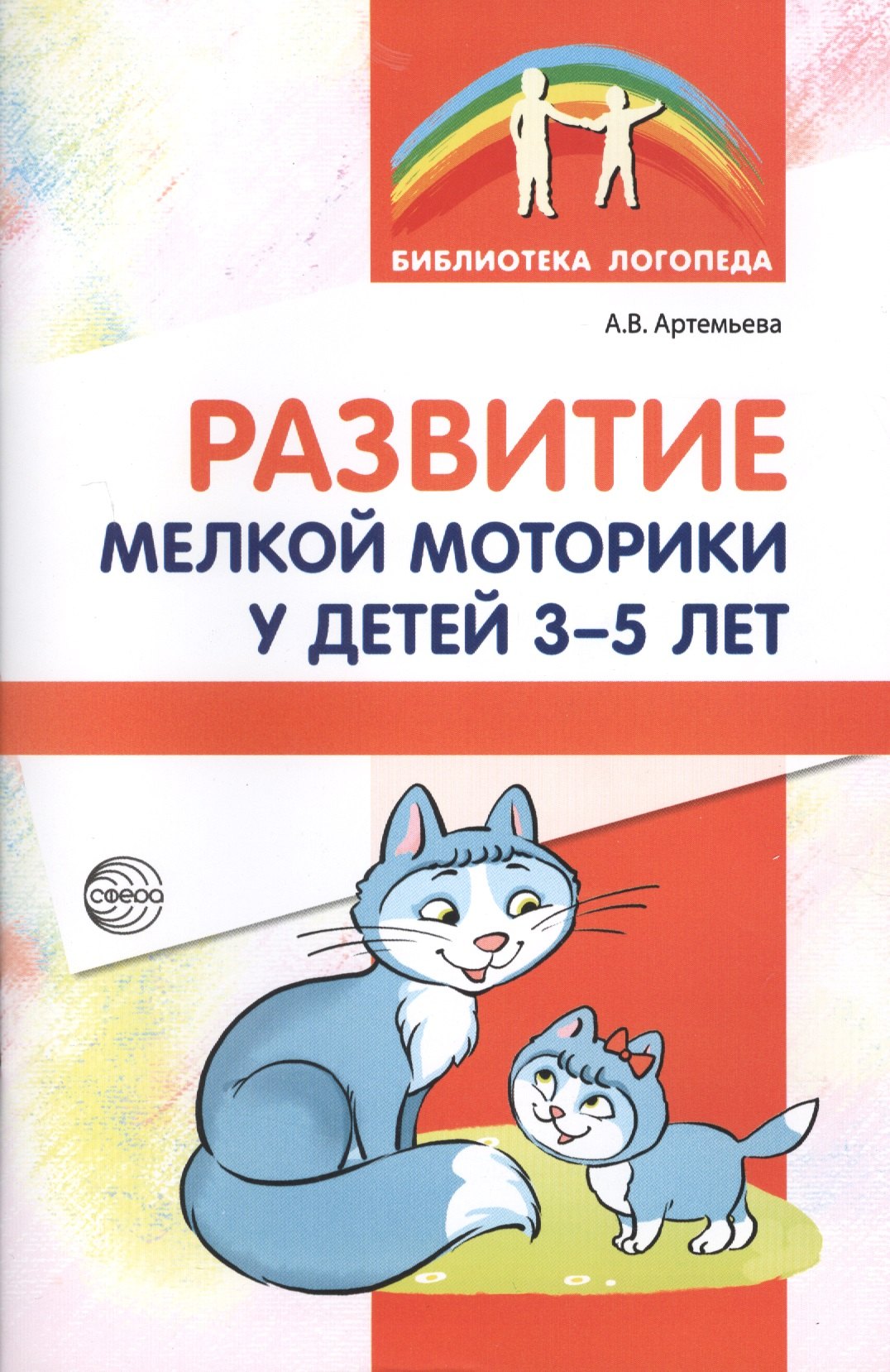 

Развитие мелкой моторики у детей 3-5 лет