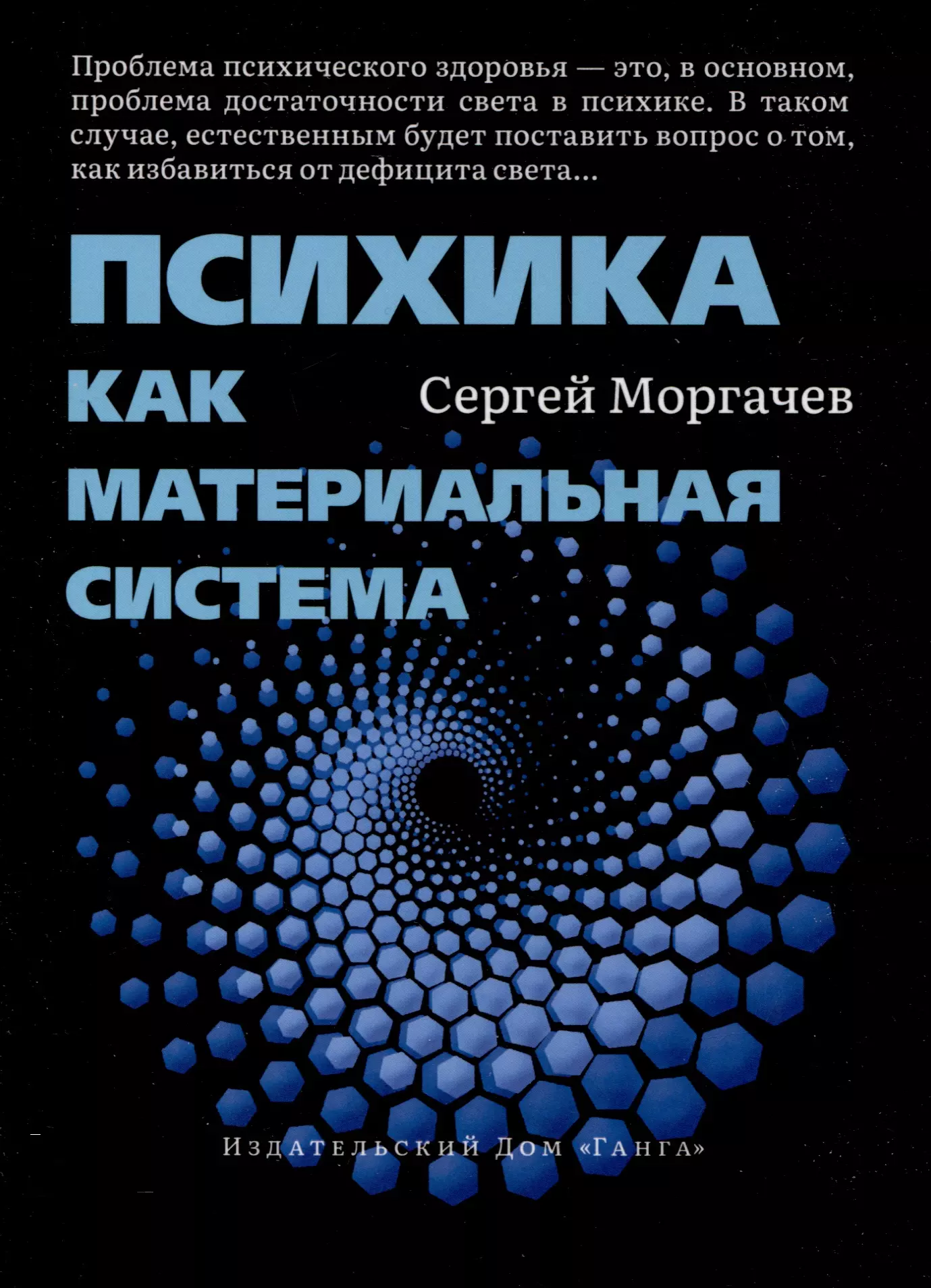 Психика как материальная система