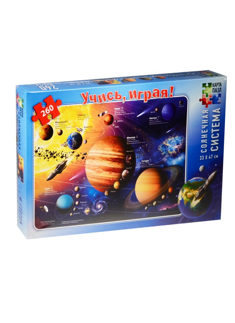 

Карта-пазл. Солнечная система. 260 дет. 33*47см