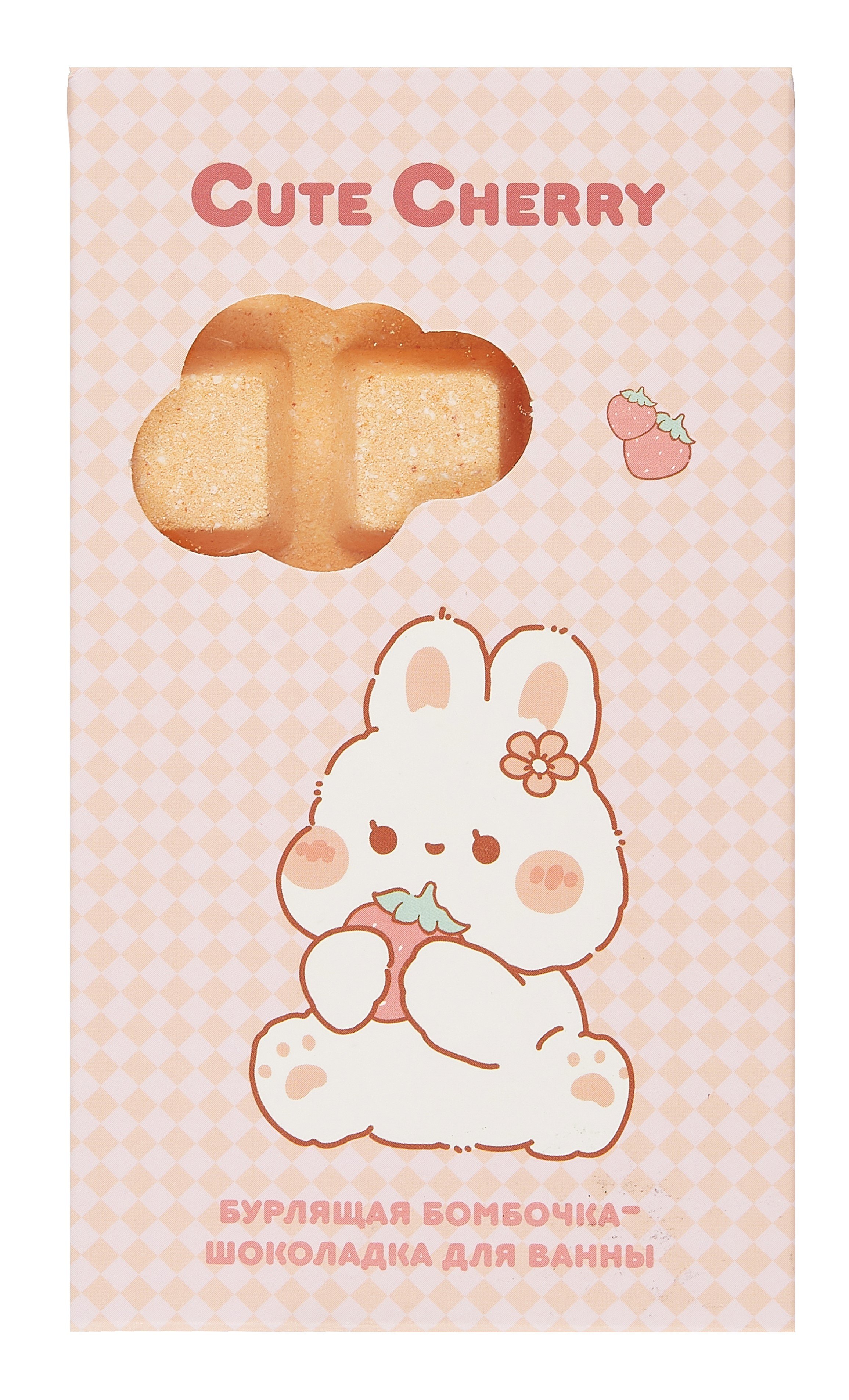

Бомбочка-шоколадка для ванны Kawaii Зайчик (Вишневая эйфория) (170 г)