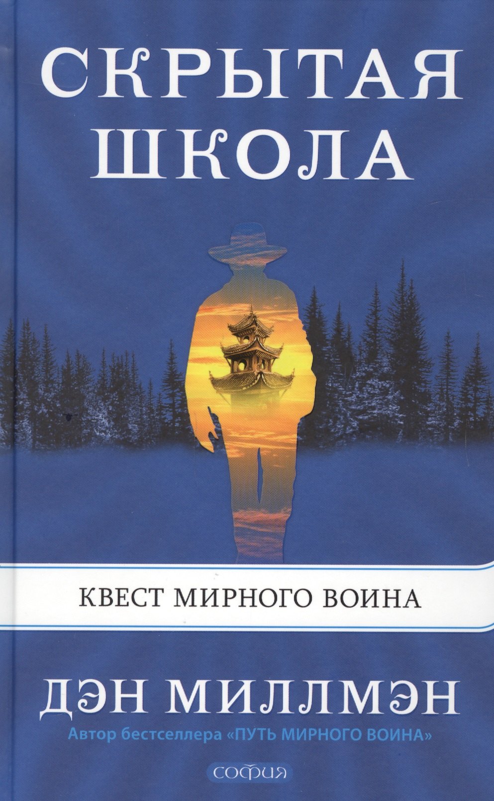 

Скрытая школа. Квест мирного воина